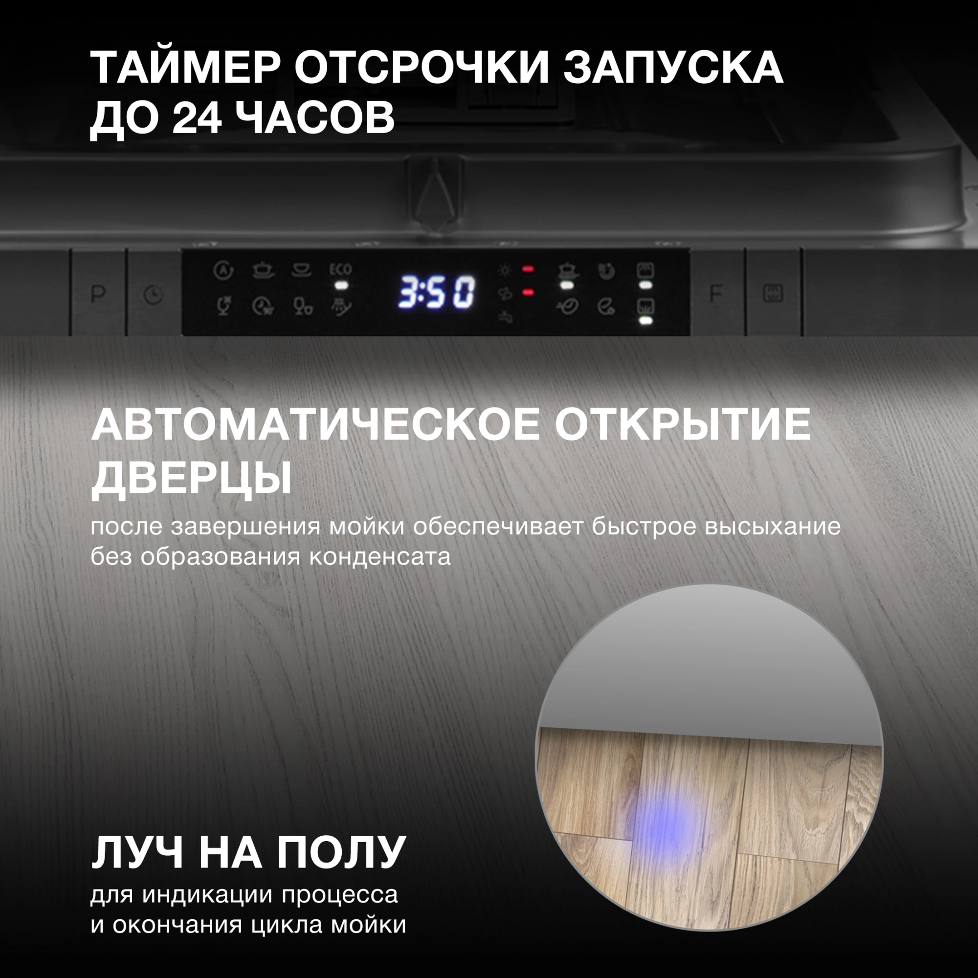 Посудомоечная машина Hyundai HBD 488, фото 35