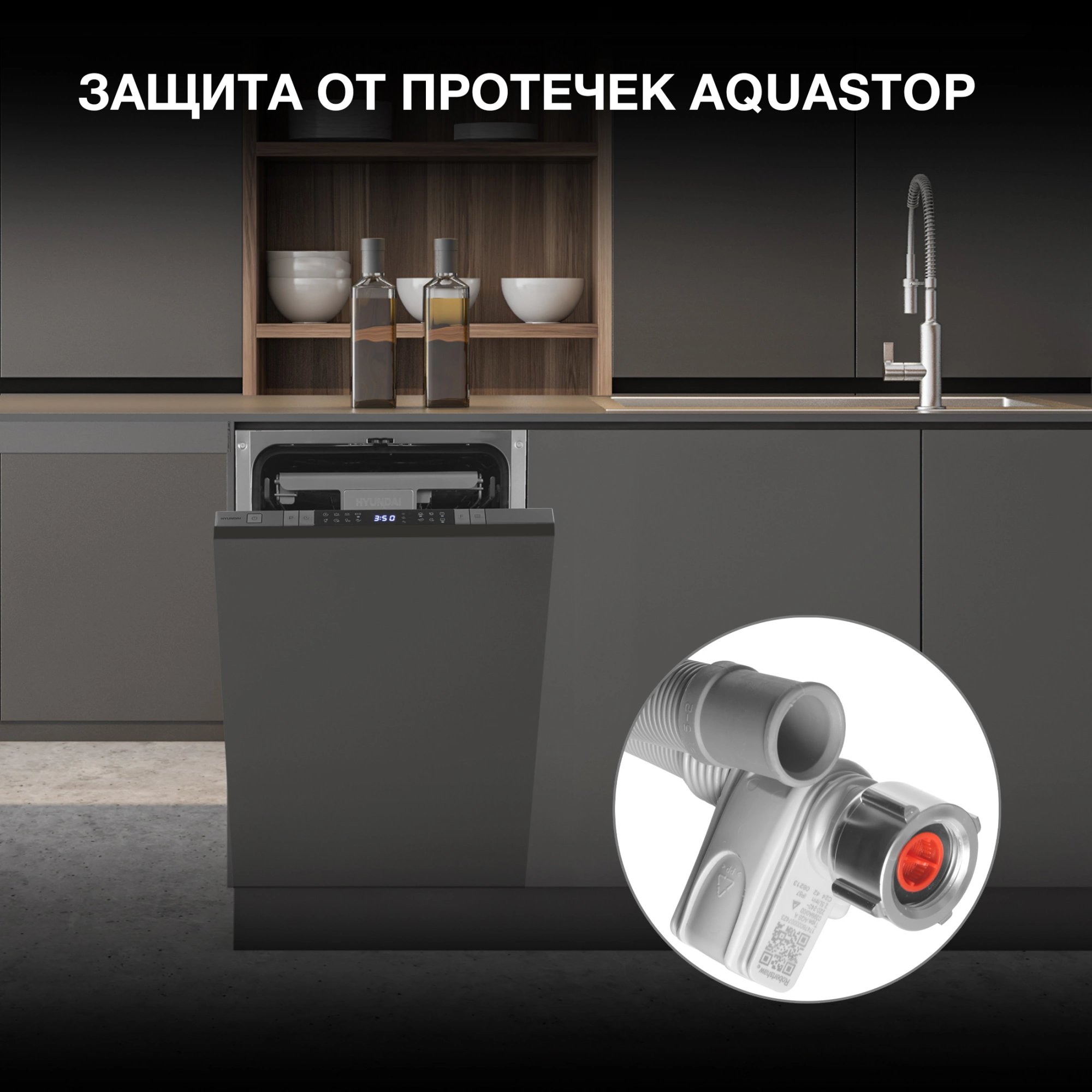 Посудомоечная машина Hyundai HBD 488, фото 36