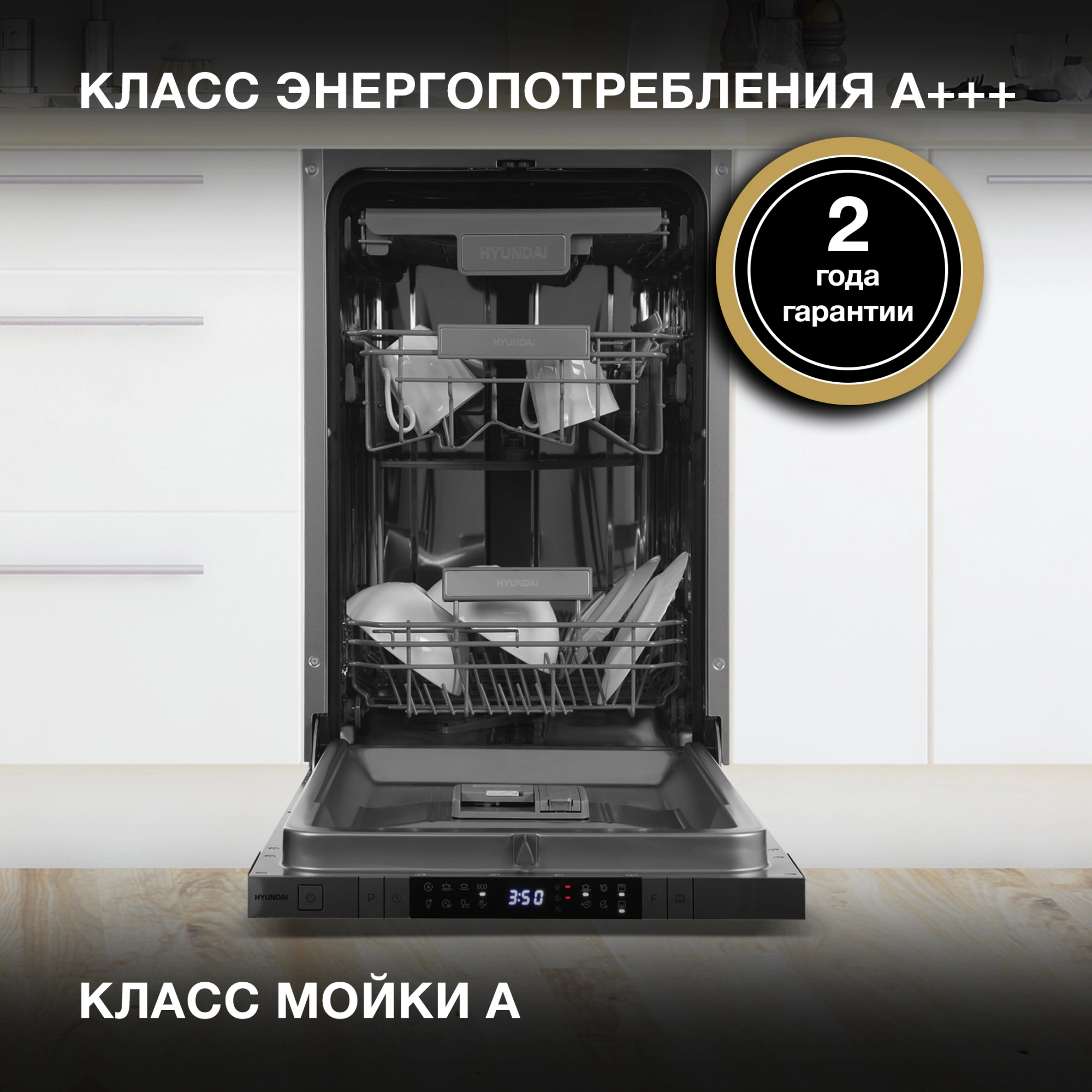 Посудомоечная машина Hyundai HBD 488, фото 37