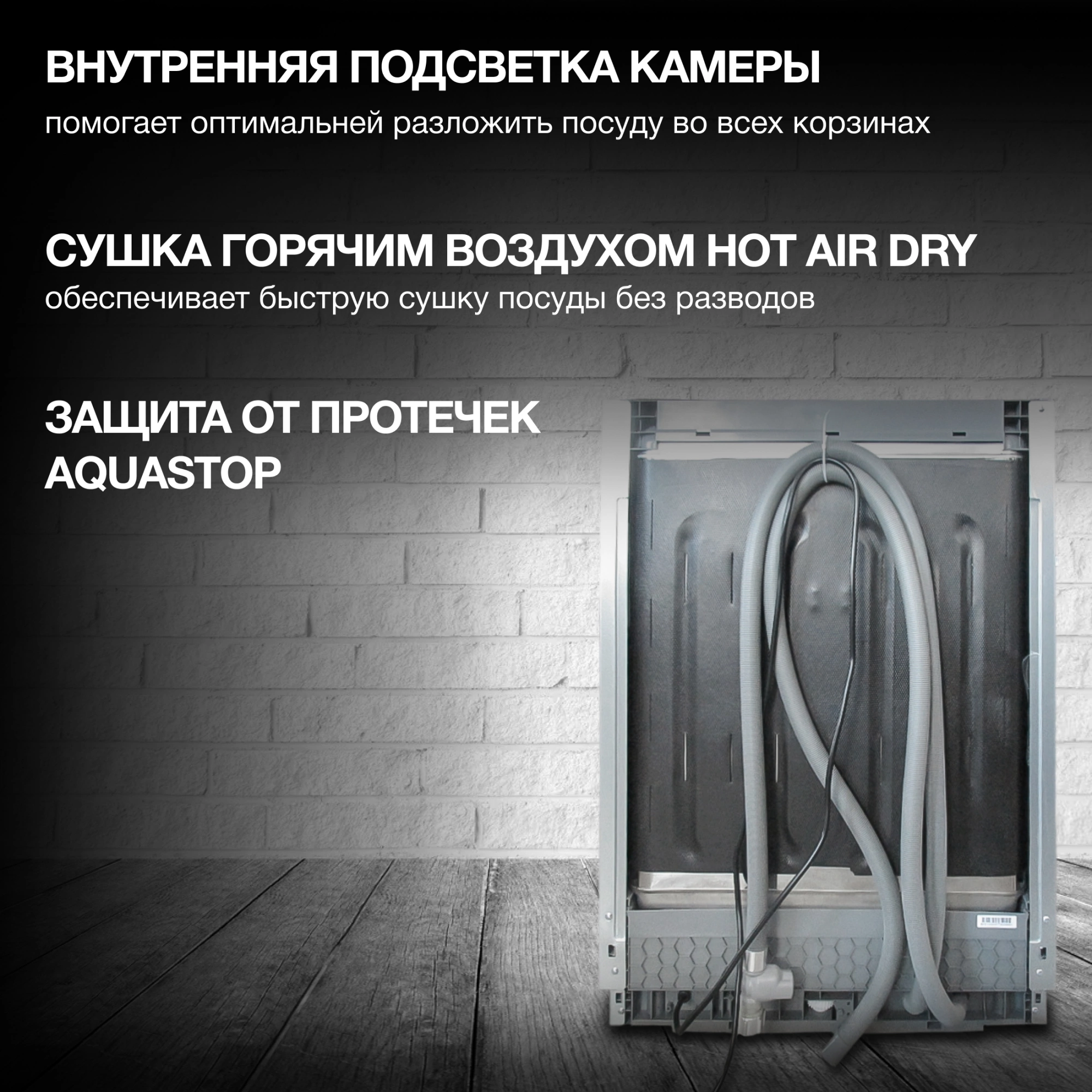 Посудомоечная машина Hyundai HBD 6105, фото 8