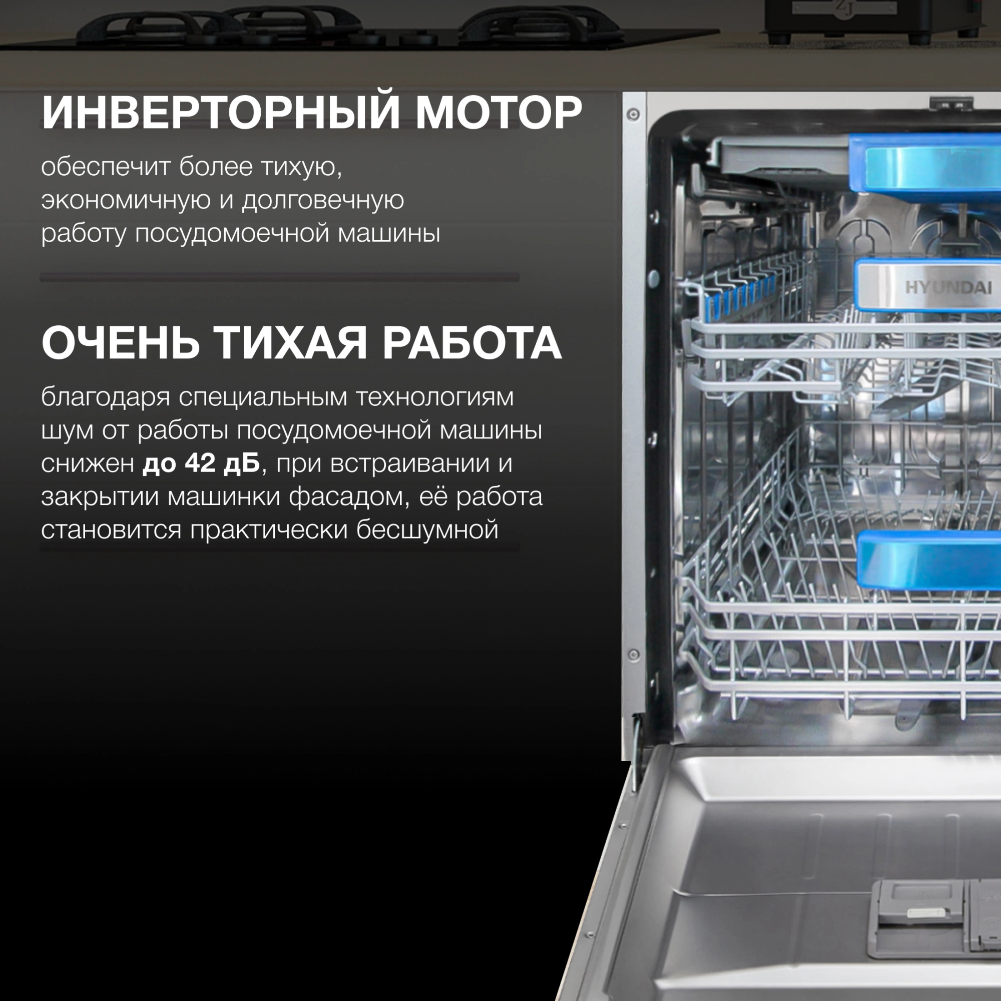 Посудомоечная машина Hyundai HBD 6105, фото 9