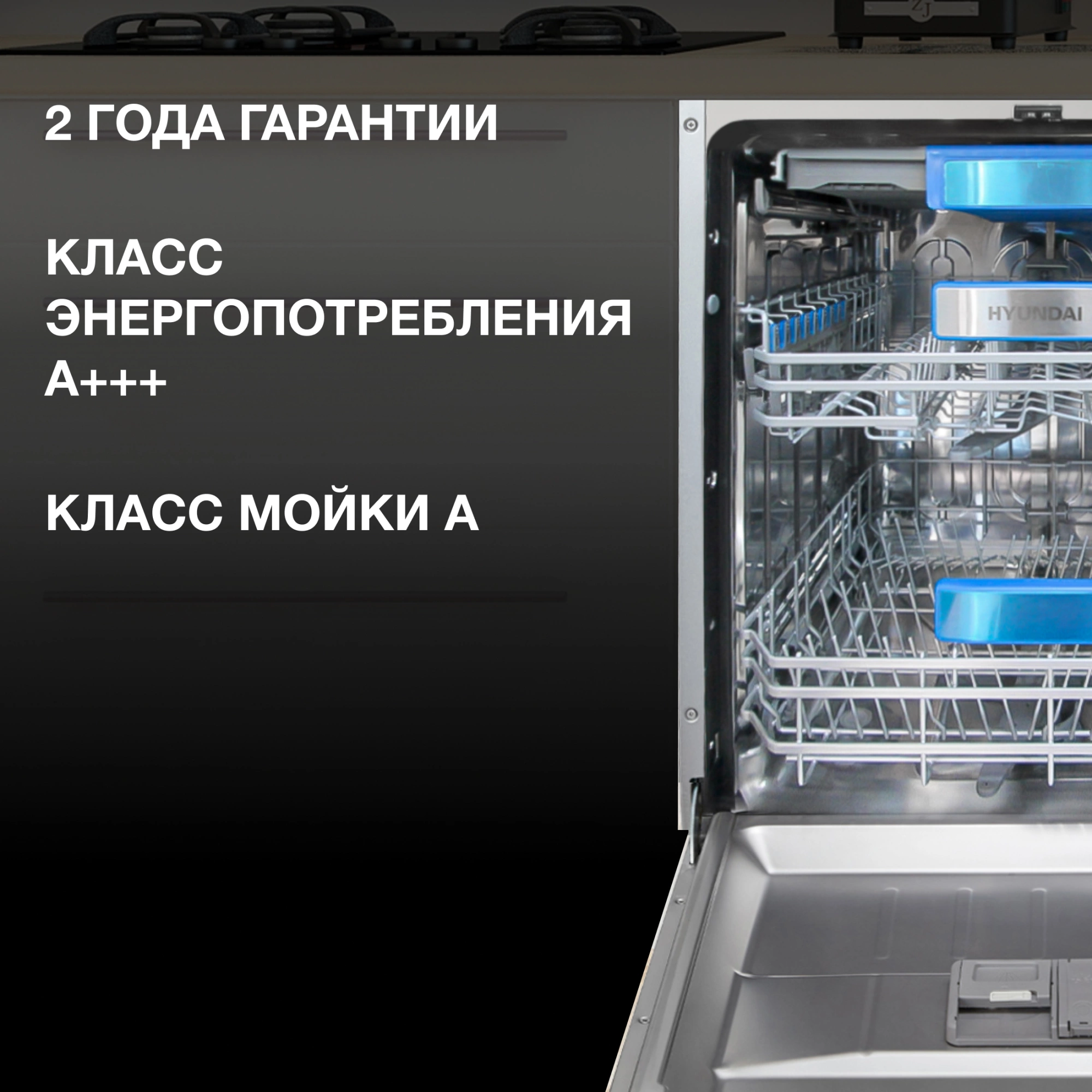 Посудомоечная машина Hyundai HBD 6105, фото 10