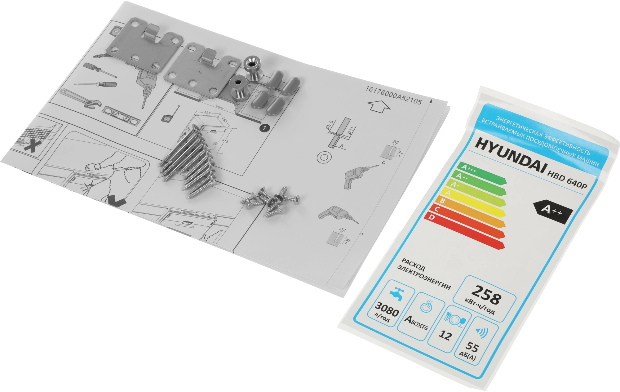 Посудомоечная машина Hyundai HBD 640P, фото 31