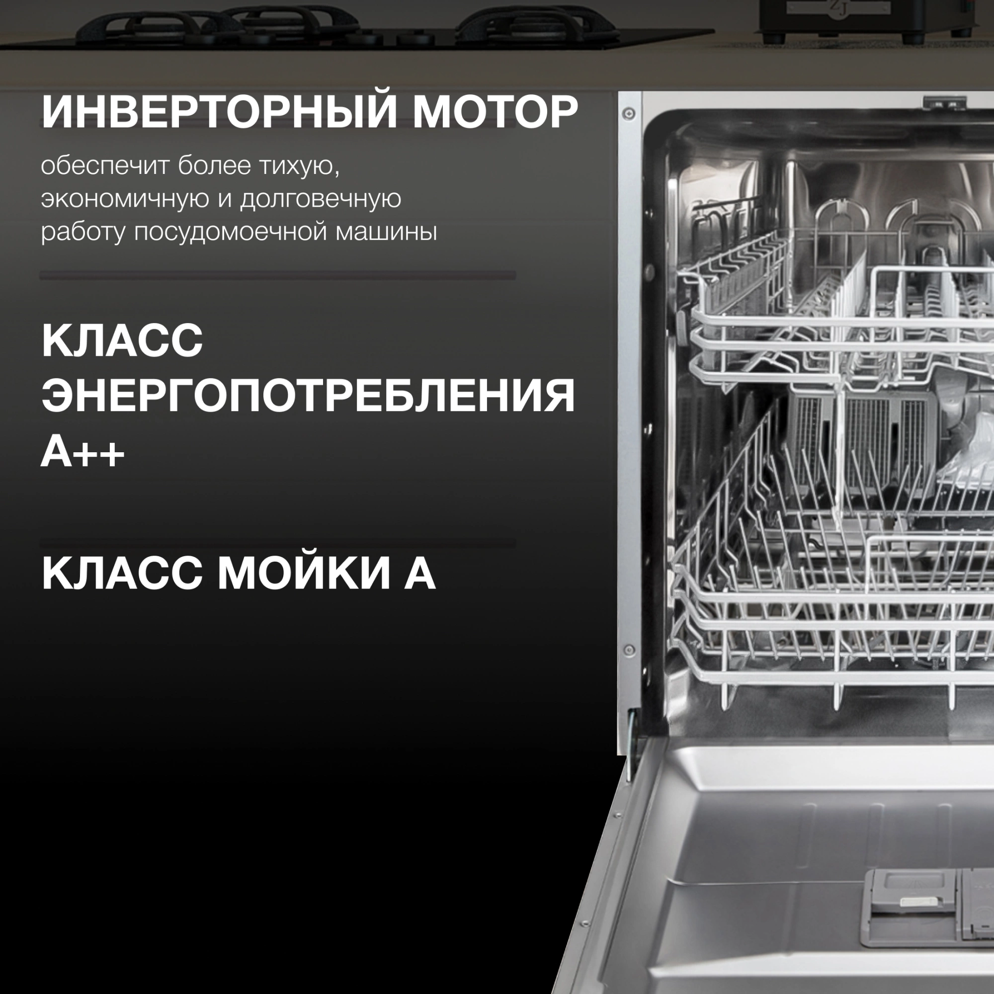 Посудомоечная машина Hyundai HBD 641, фото 24