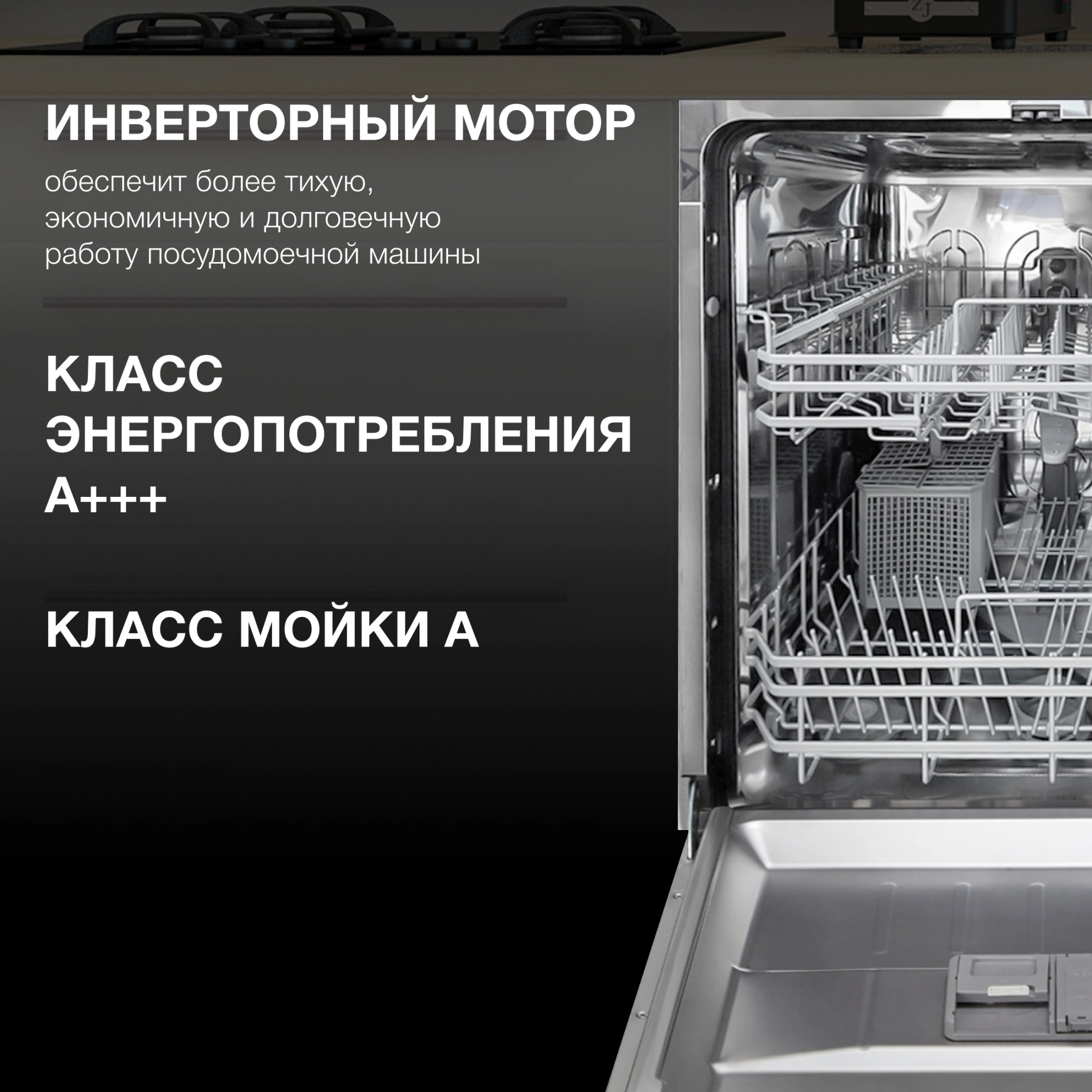 Посудомоечная машина Hyundai HBD 642, фото 24