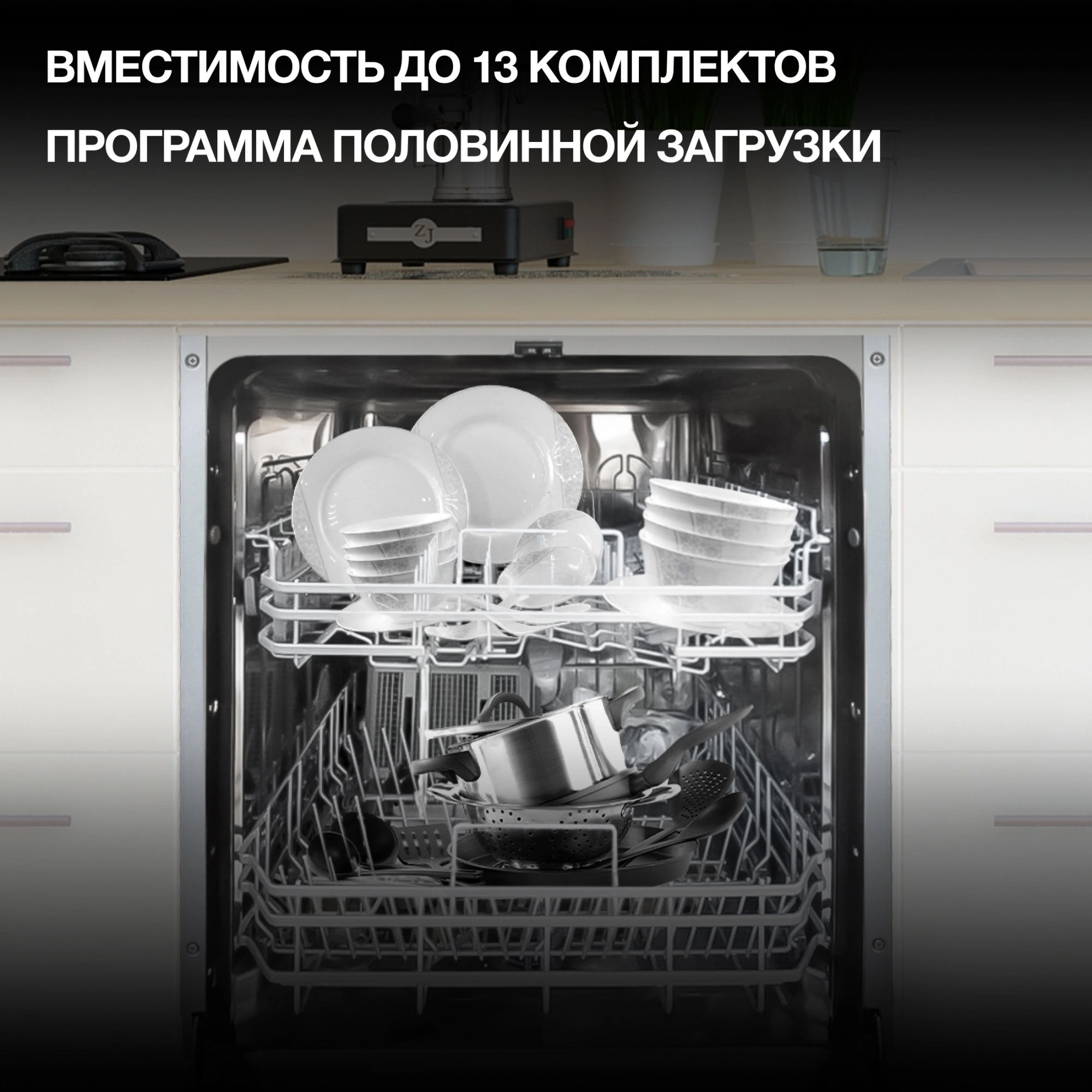 Посудомоечная машина Hyundai HBD 645, фото 22