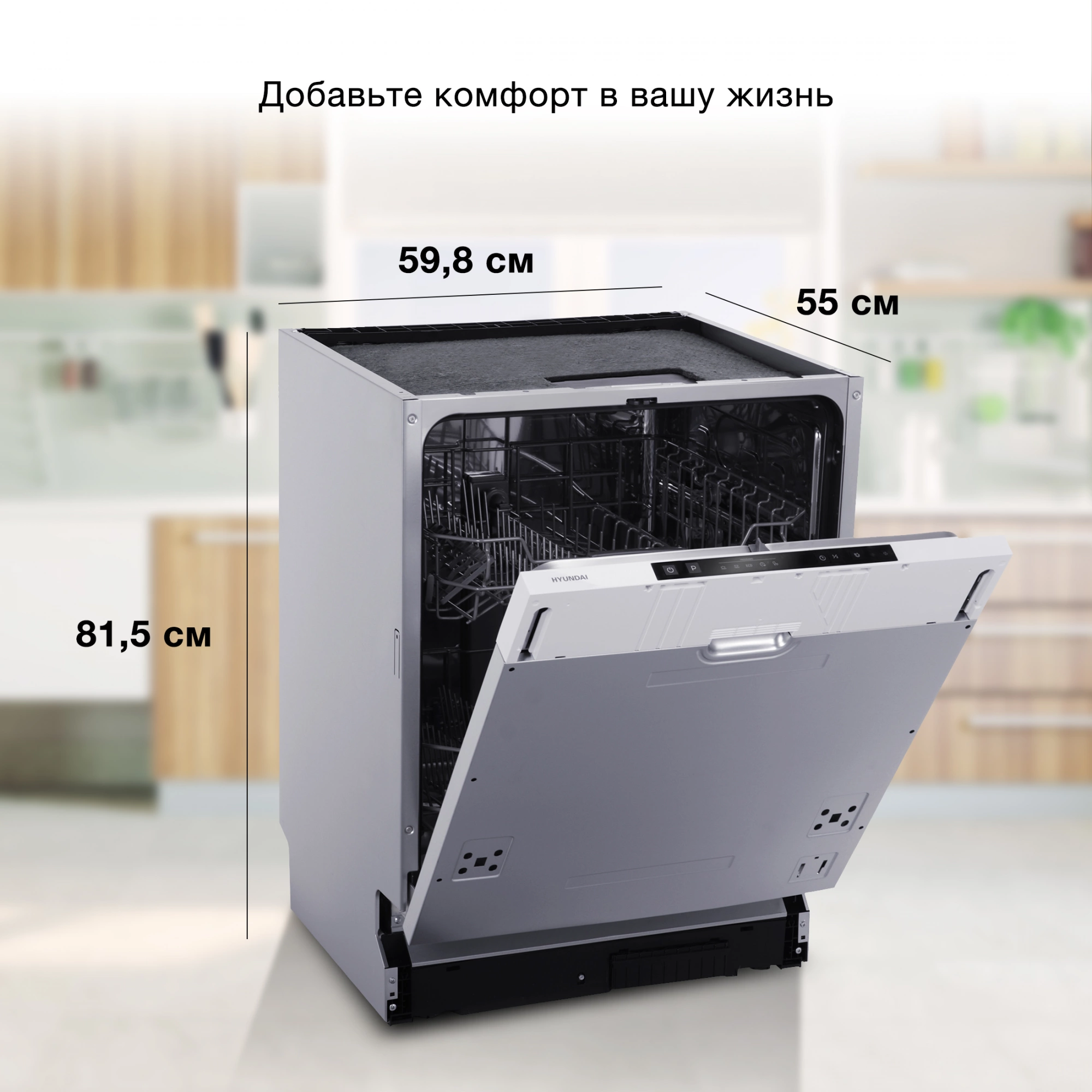 Посудомоечная машина Hyundai HBD 650, фото 34