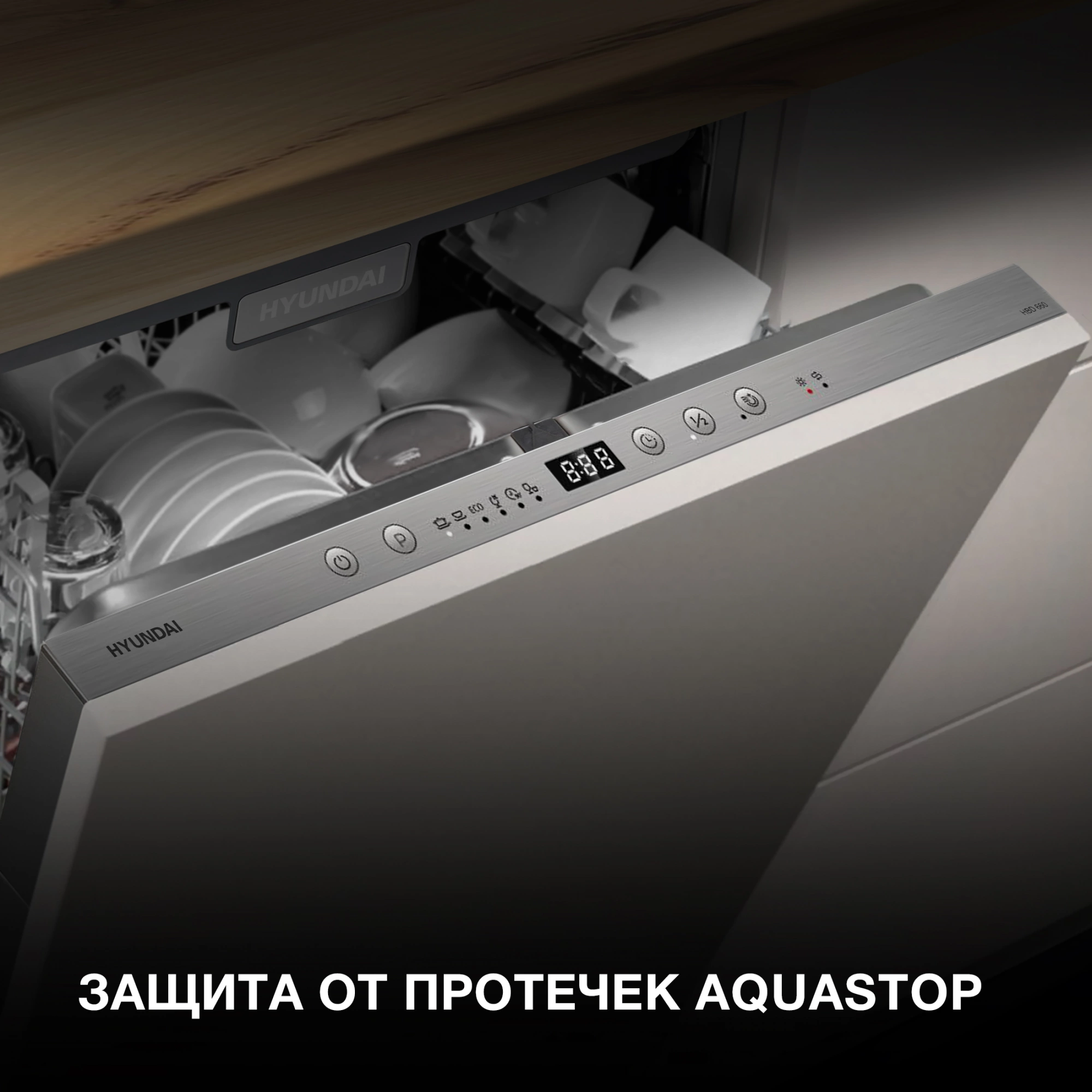 Посудомоечная машина Hyundai HBD 660, фото 16