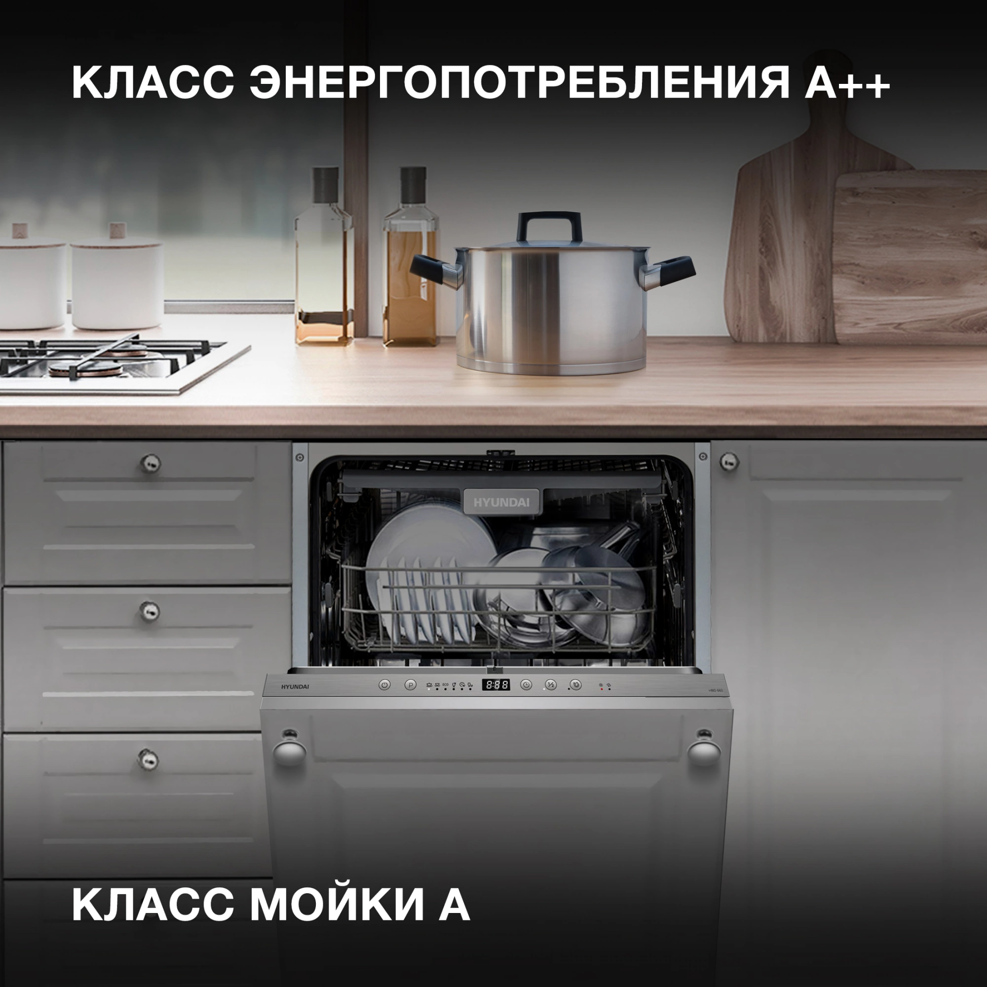 Посудомоечная машина Hyundai HBD 660, фото 17