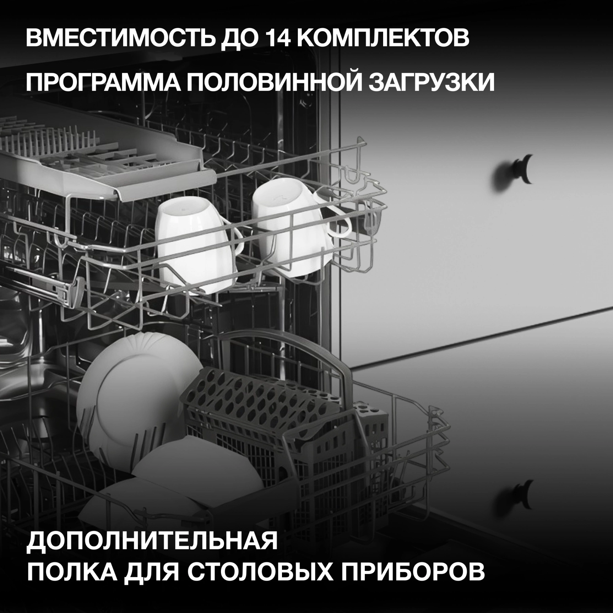 Посудомоечная машина Hyundai HBD 661, фото 32