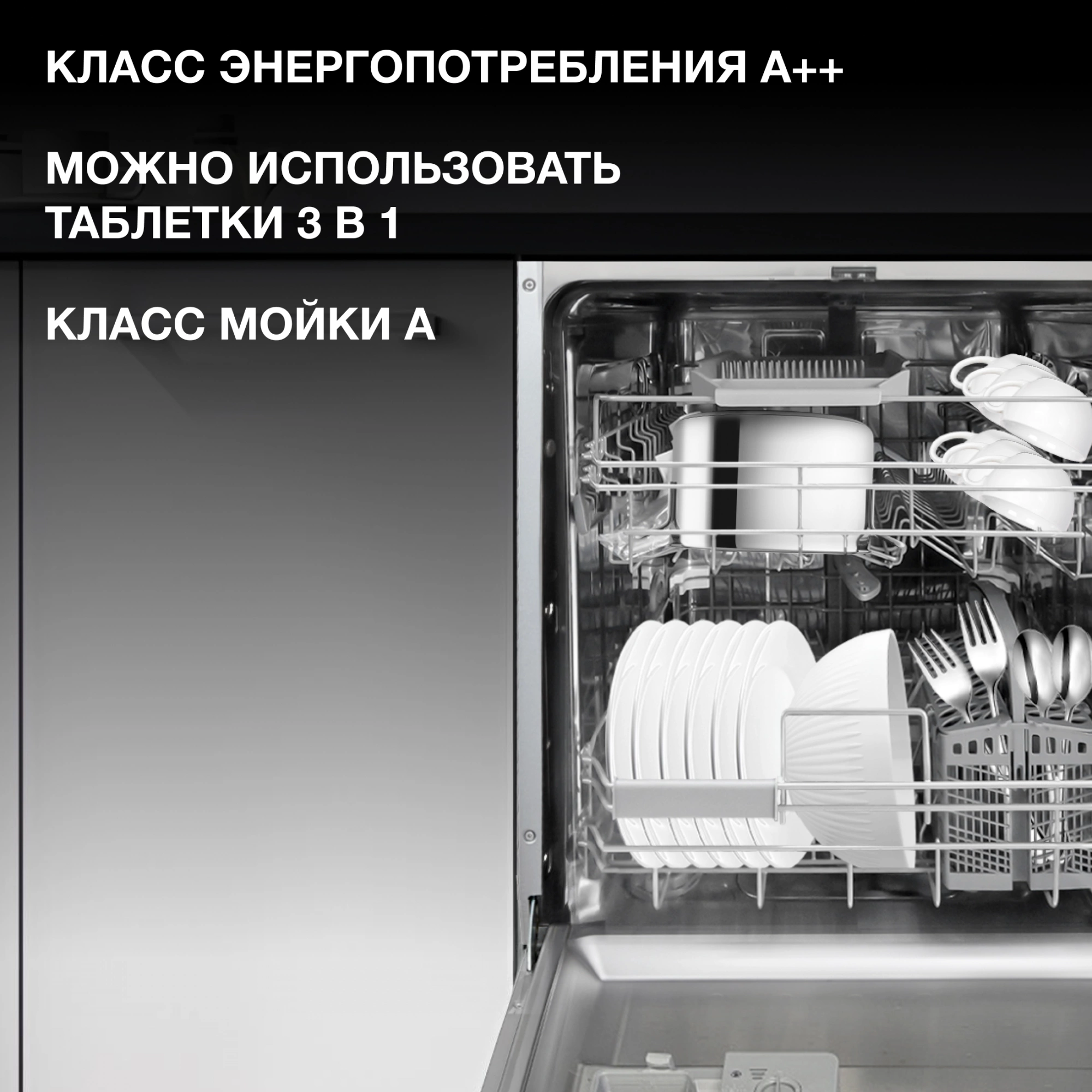 Посудомоечная машина Hyundai HBD 661, фото 36