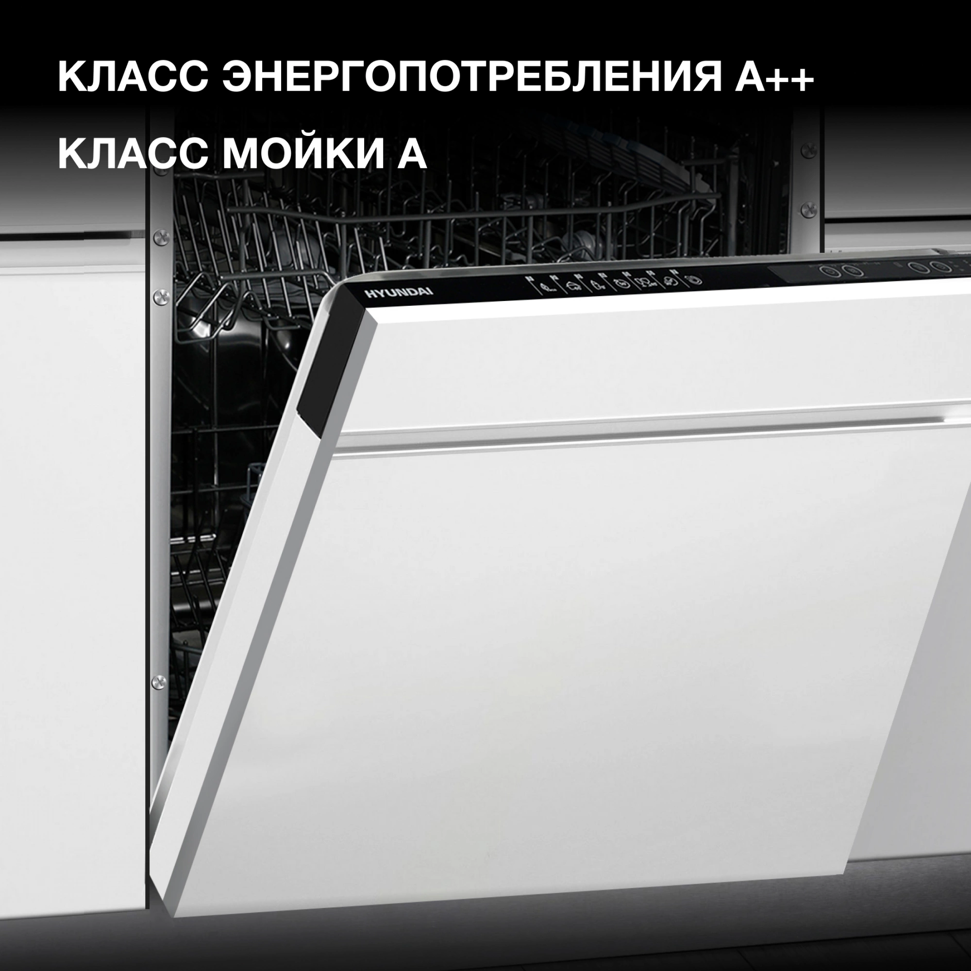 Посудомоечная машина Hyundai HBD 672, фото 34