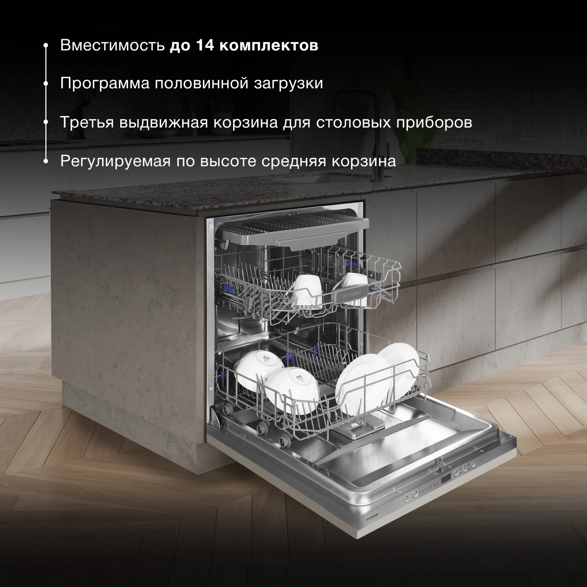 Посудомоечная машина Hyundai HBD 674, фото 31