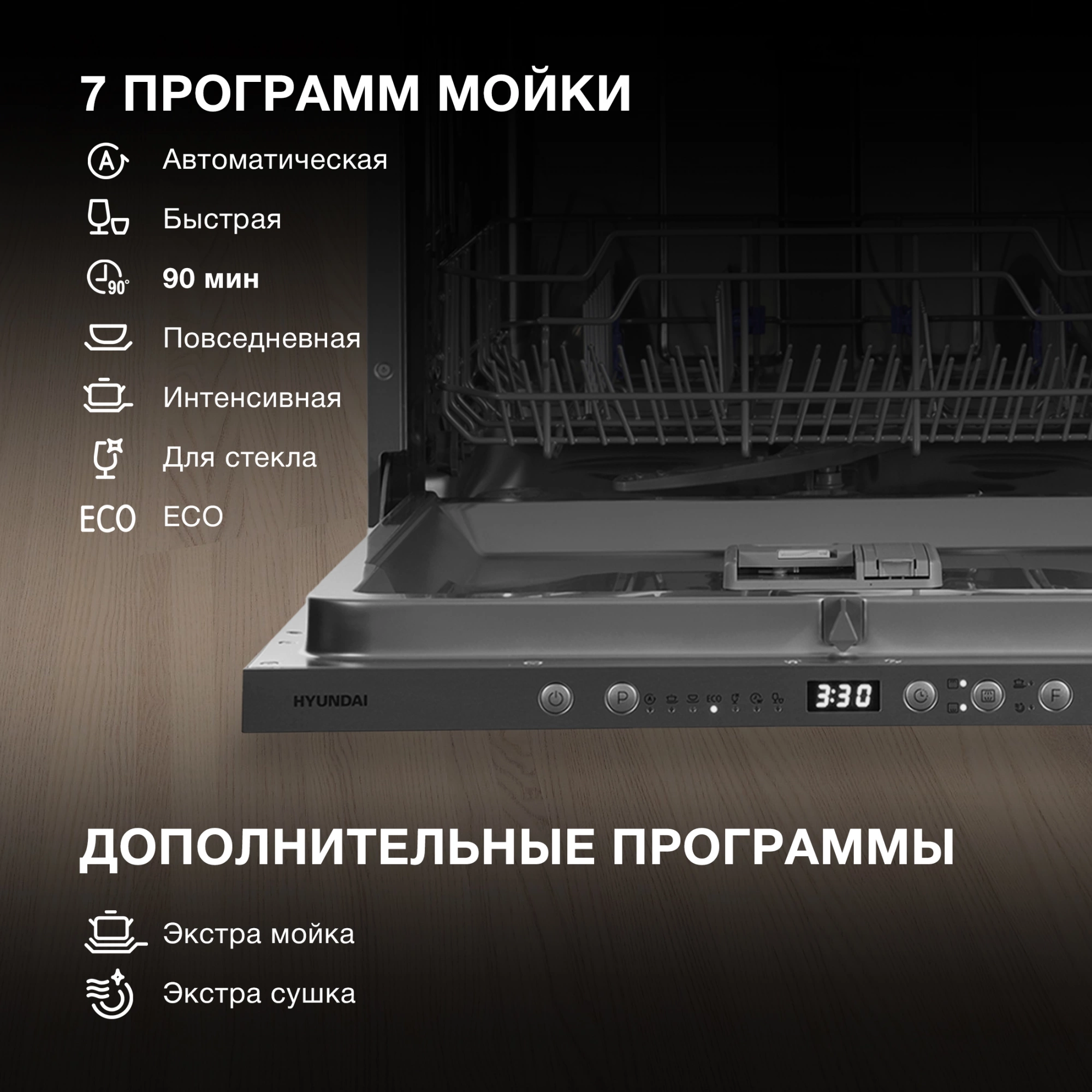 Посудомоечная машина Hyundai HBD 674, фото 32