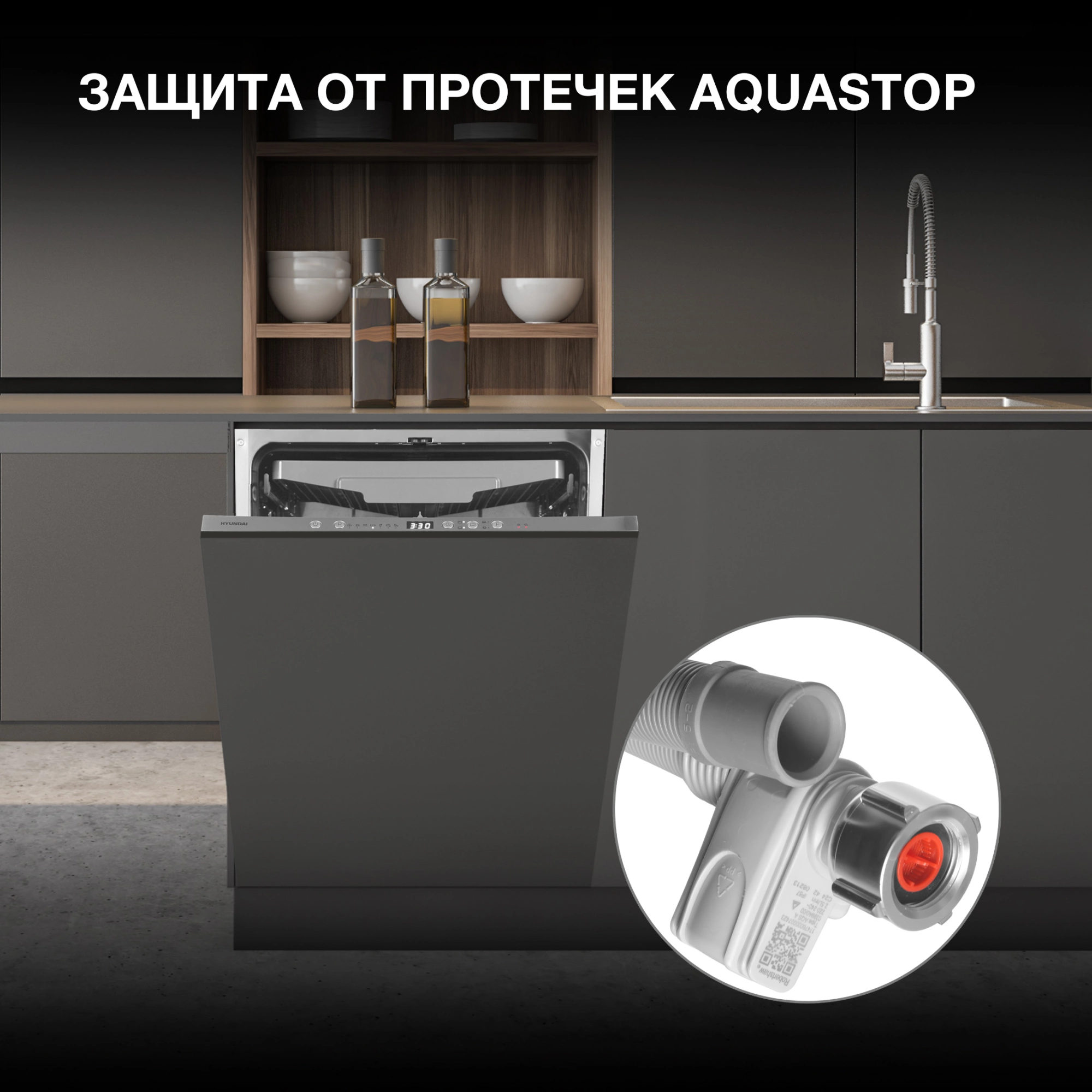 Посудомоечная машина Hyundai HBD 674, фото 34