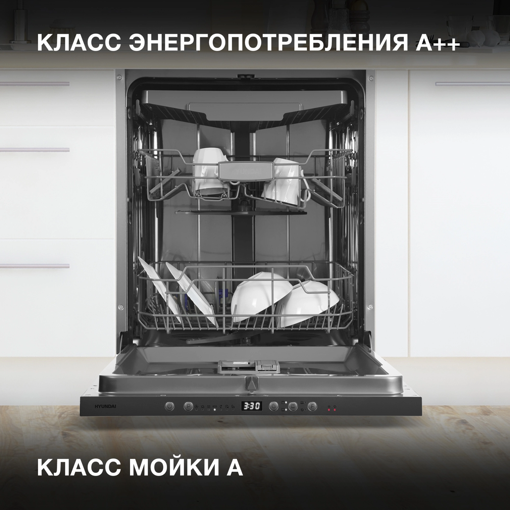 Посудомоечная машина Hyundai HBD 674, фото 35