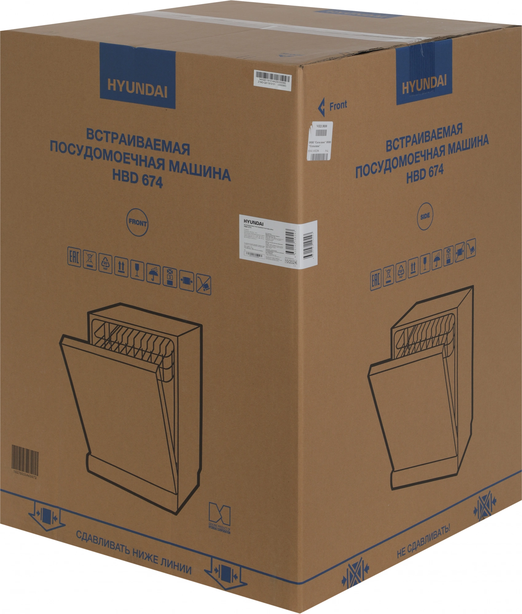 Посудомоечная машина Hyundai HBD 674, фото 7