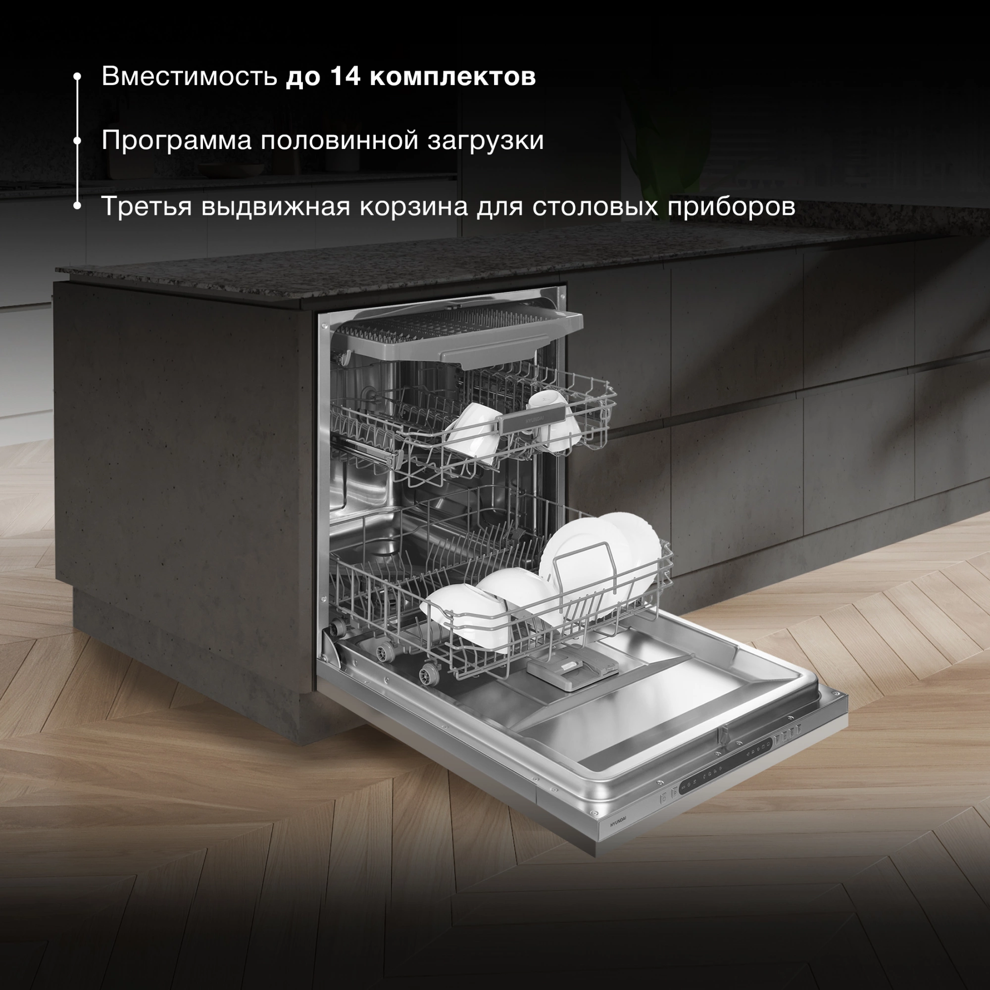 Посудомоечная машина Hyundai HBD 678, фото 30