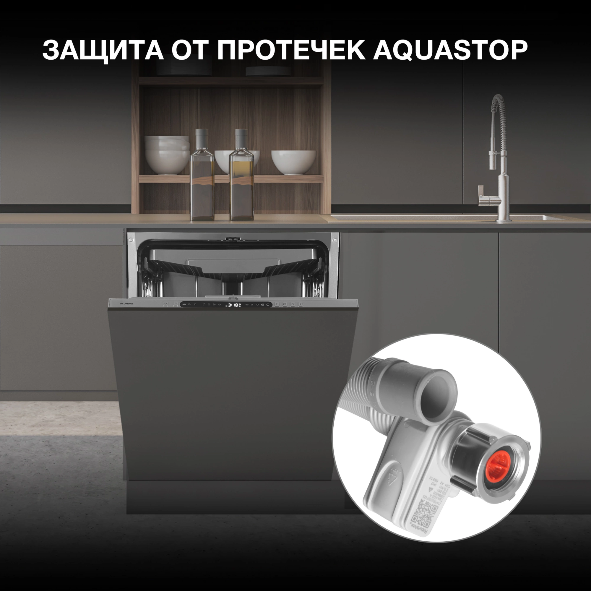 Посудомоечная машина Hyundai HBD 678, фото 33