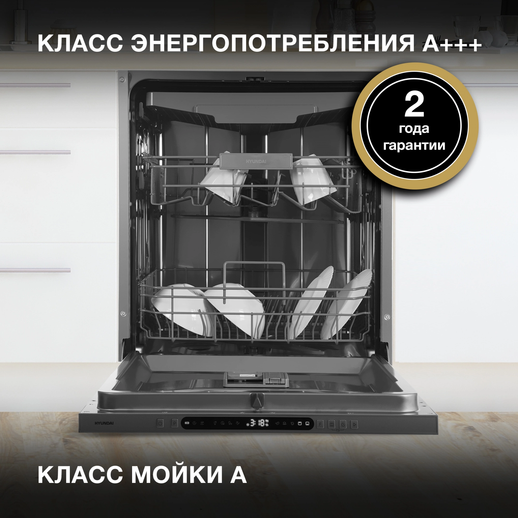 Посудомоечная машина Hyundai HBD 678, фото 34