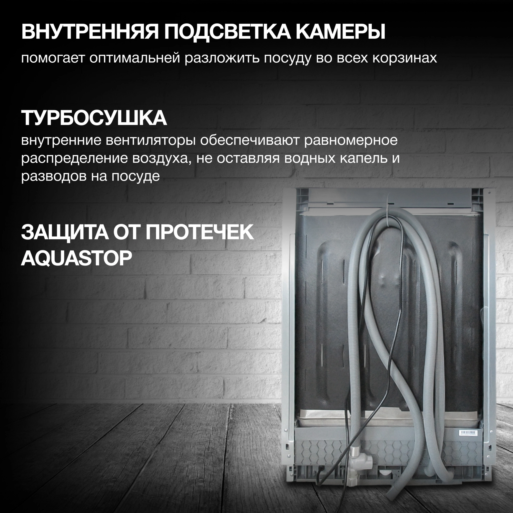 Посудомоечная машина Hyundai HBD 685, фото 26