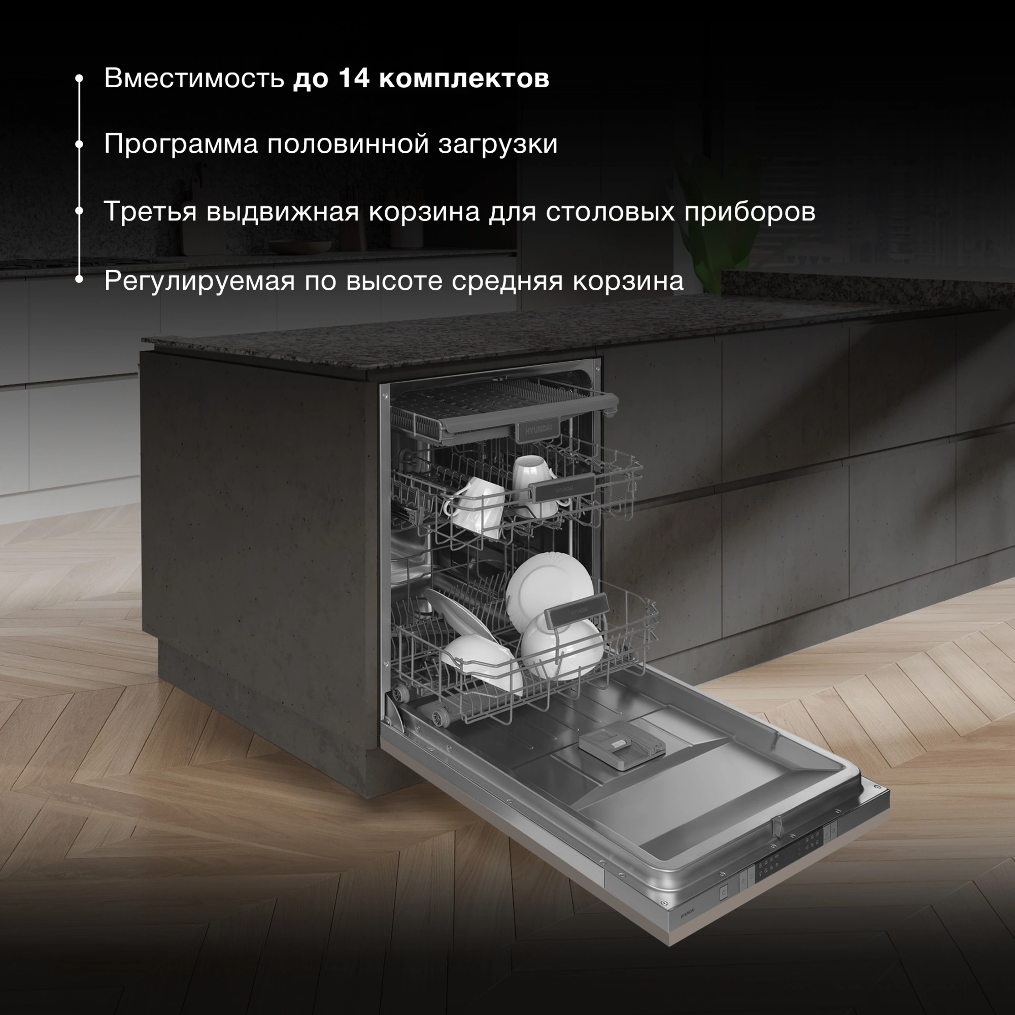 Посудомоечная машина Hyundai HBD 688, фото 34
