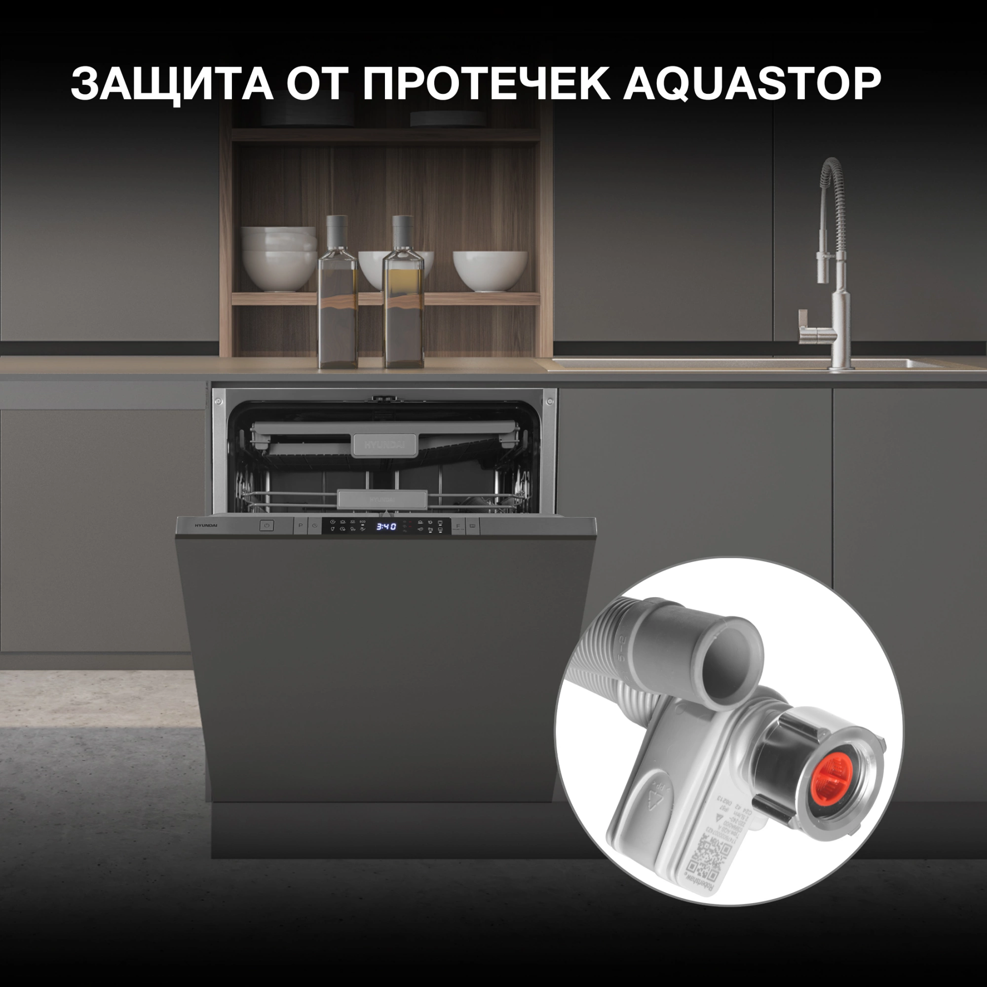 Посудомоечная машина Hyundai HBD 688, фото 37