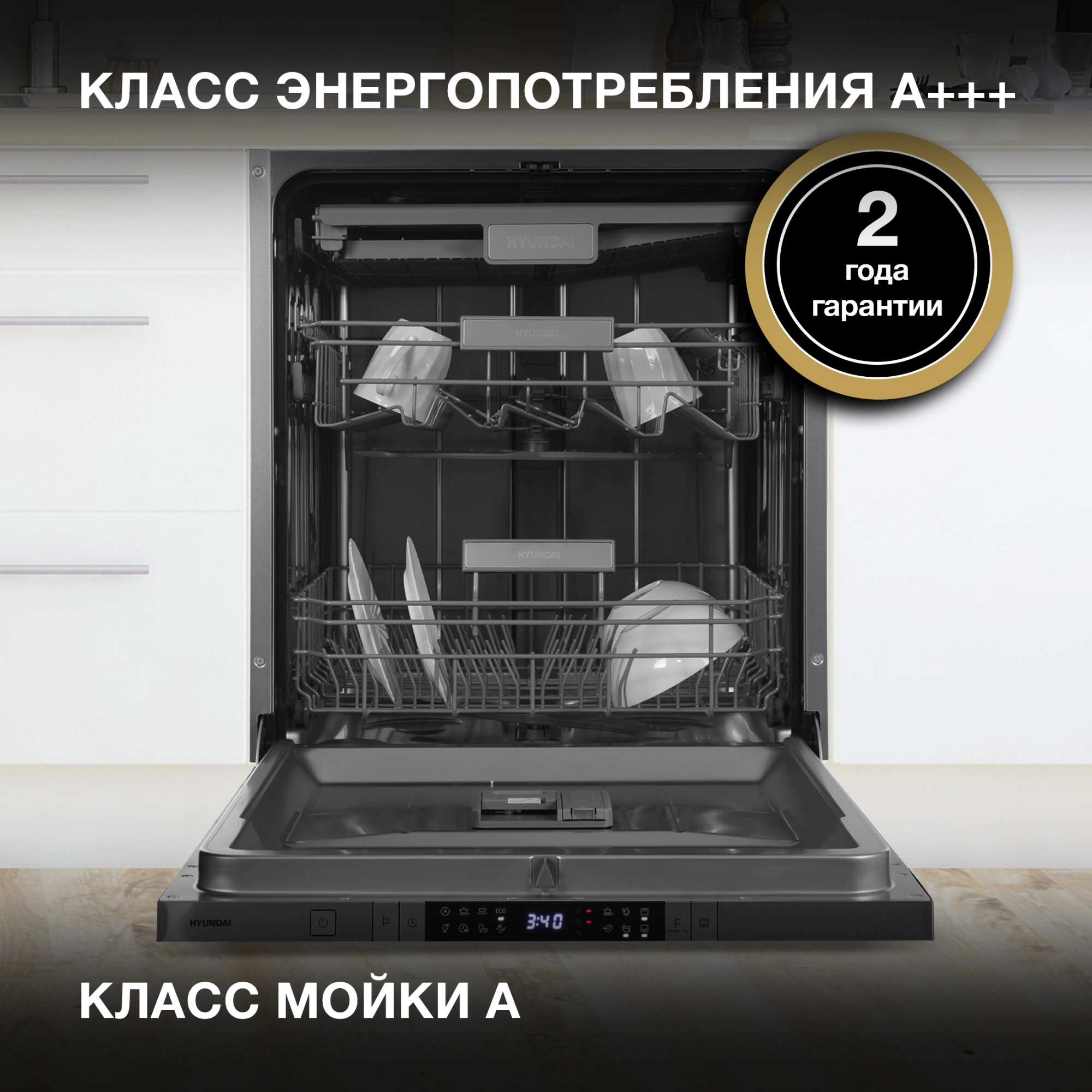 Посудомоечная машина Hyundai HBD 688, фото 38