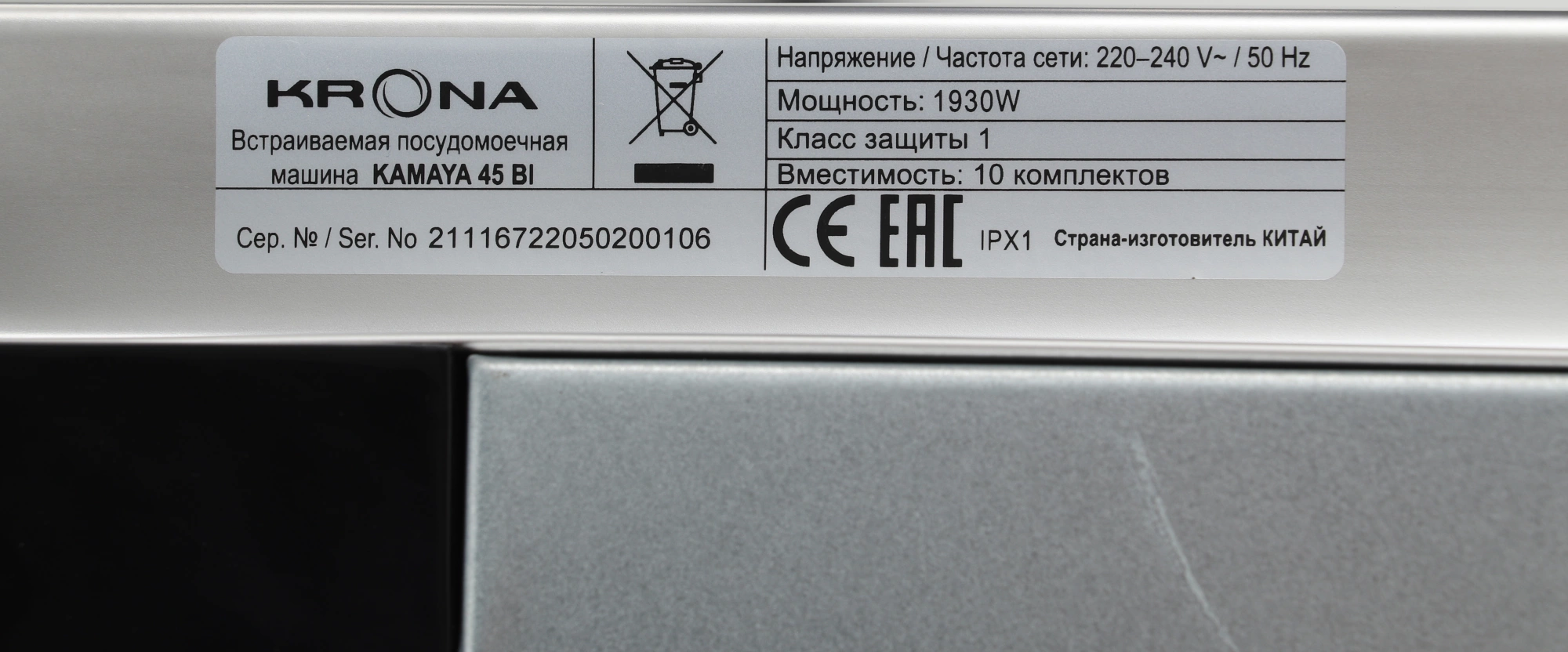 Посудомоечная машина Krona Kamaya 45 BI, фото 15