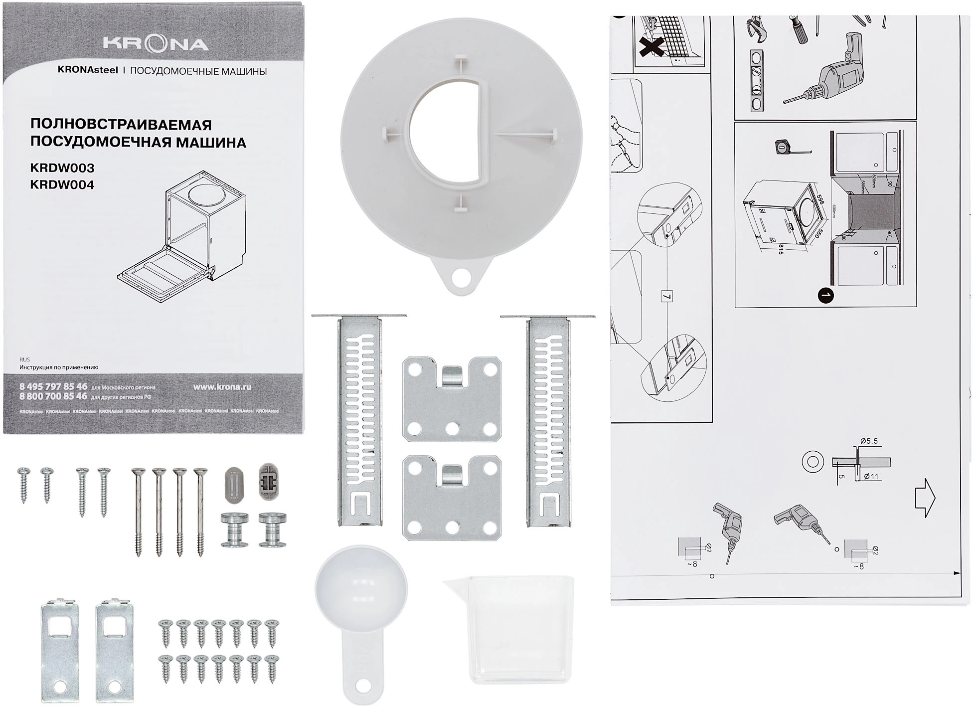 Посудомоечная машина Krona WESPA 45 BI, фото 16