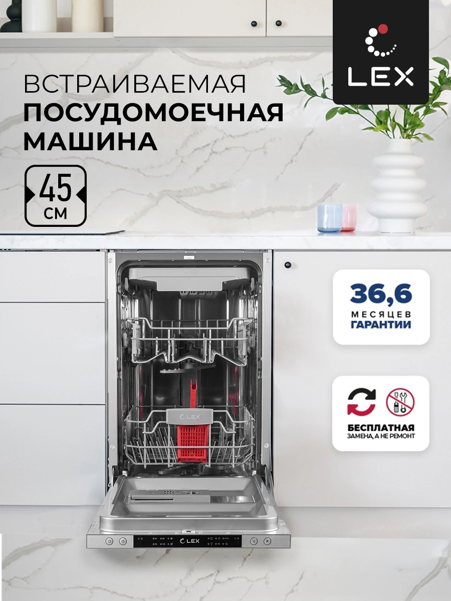 Посудомоечная машина Lex PM 4563 A, фото 23