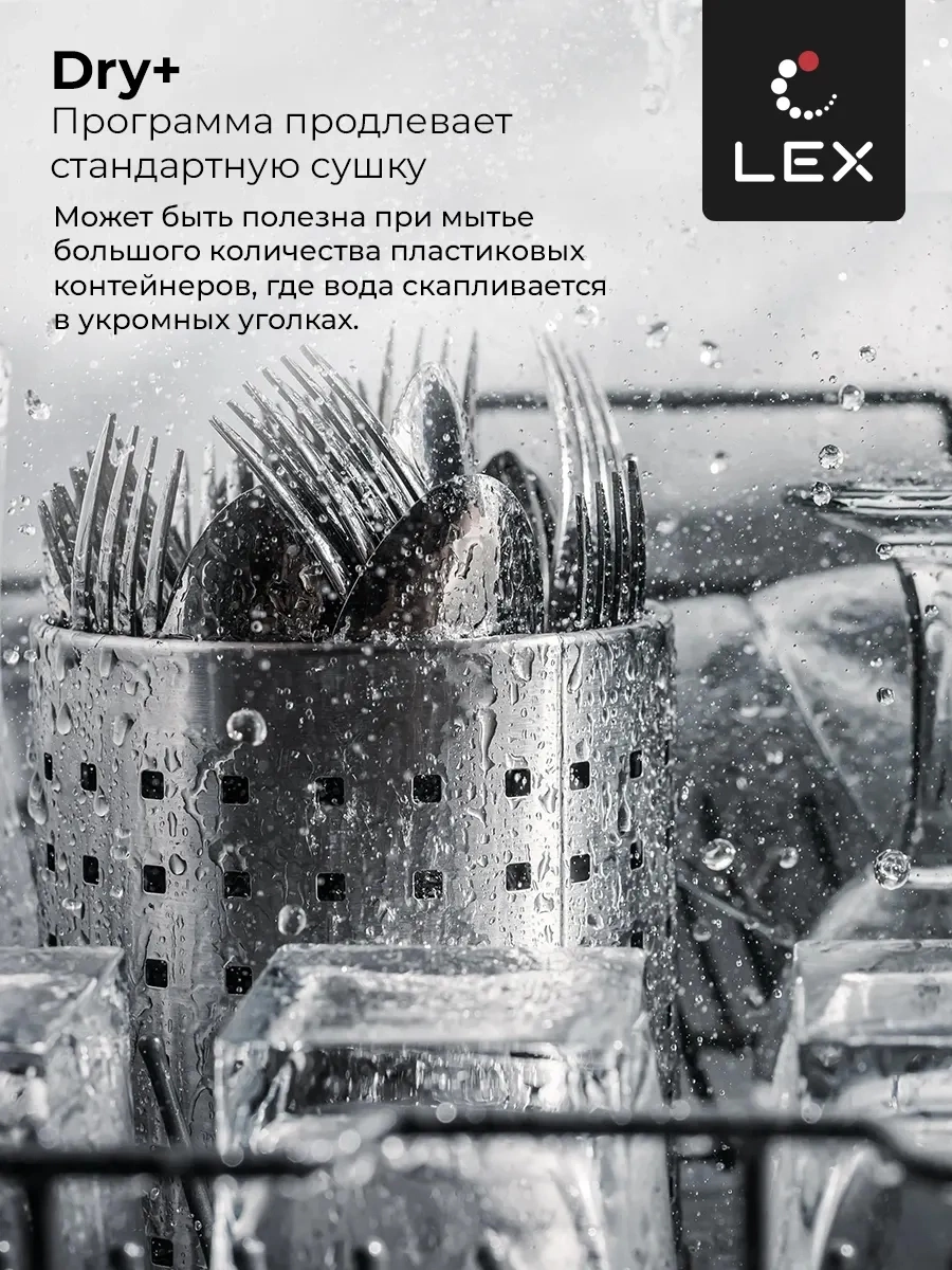Посудомоечная машина Lex PM 6062 B, фото 8