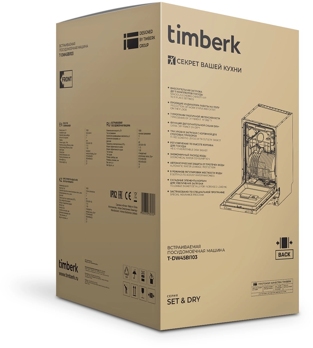 Посудомоечная машина Timberk Set&Dry T-DW45BI103, фото 33