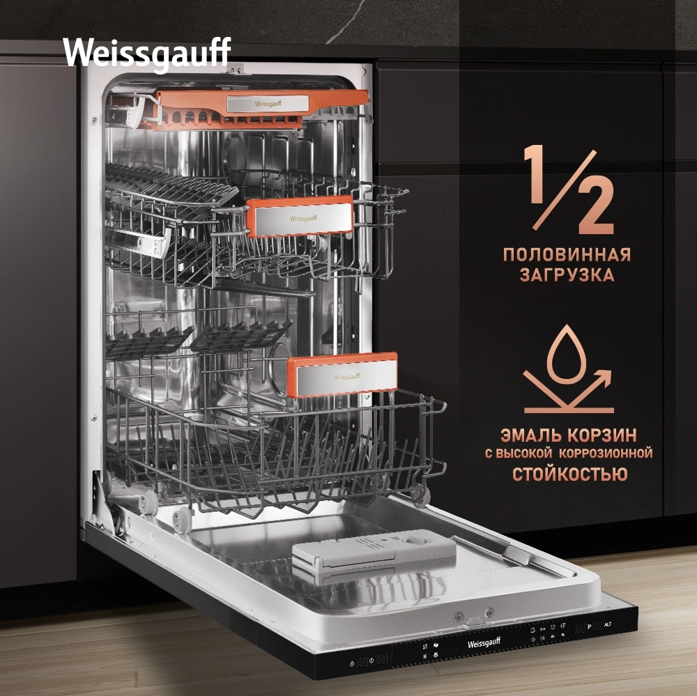Посудомоечная машина Weissgauff BDW 4535, фото 20