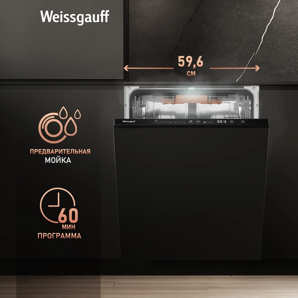 Посудомоечная машина Weissgauff BDW 6036 D Infolight, фото 15