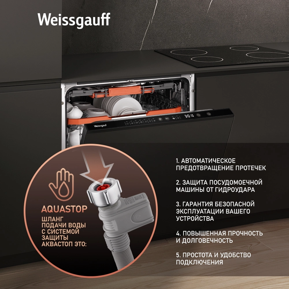 Посудомоечная машина Weissgauff BDW 6036 D Infolight, фото 16