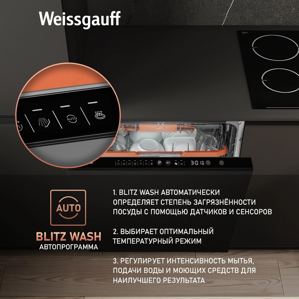 Посудомоечная машина Weissgauff BDW 6036 D Infolight, фото 17