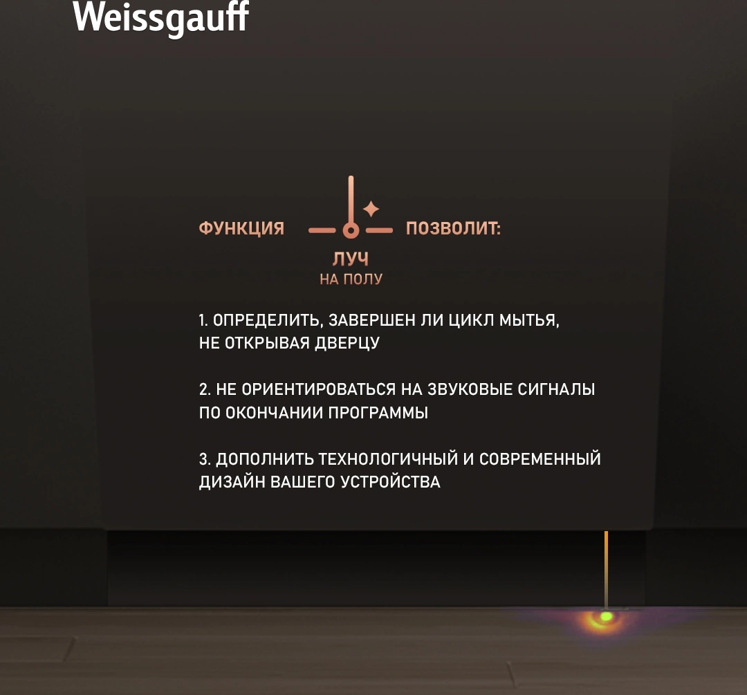 Посудомоечная машина Weissgauff BDW 6036 D Infolight, фото 18