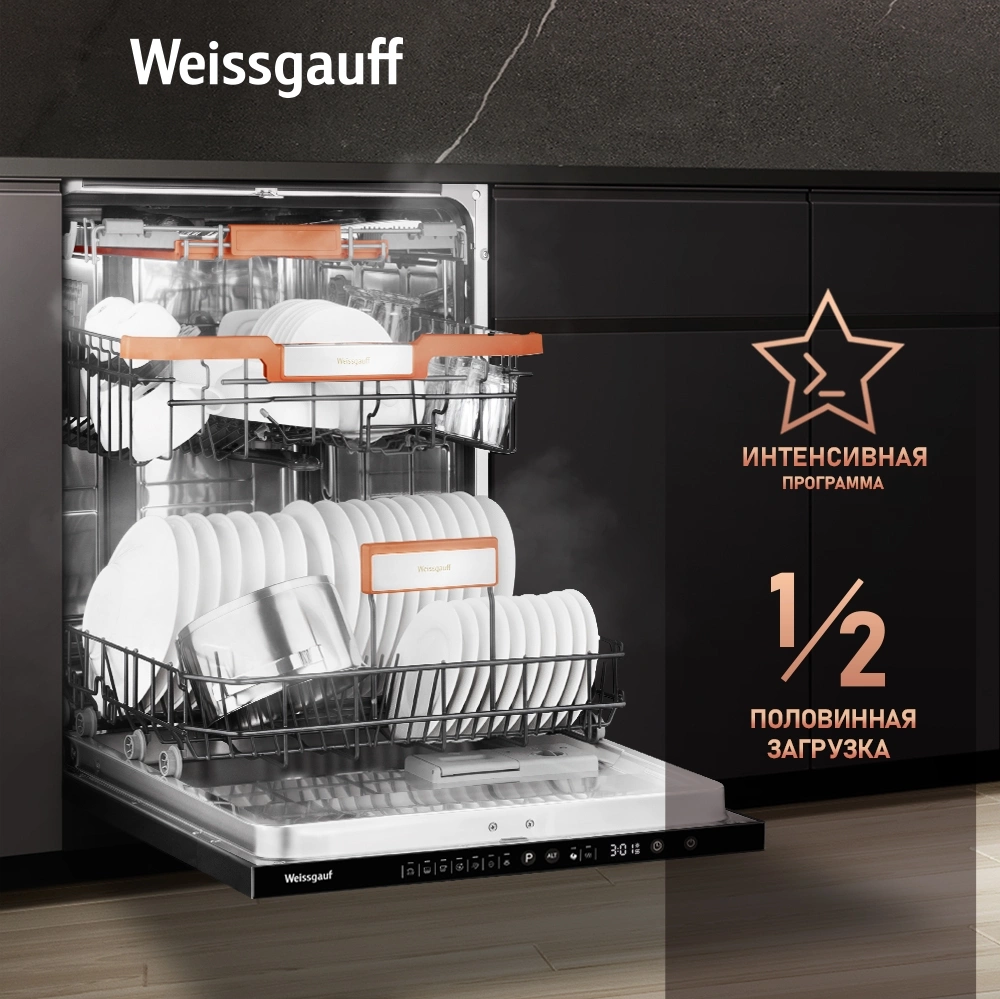 Посудомоечная машина Weissgauff BDW 6036 D Infolight, фото 19