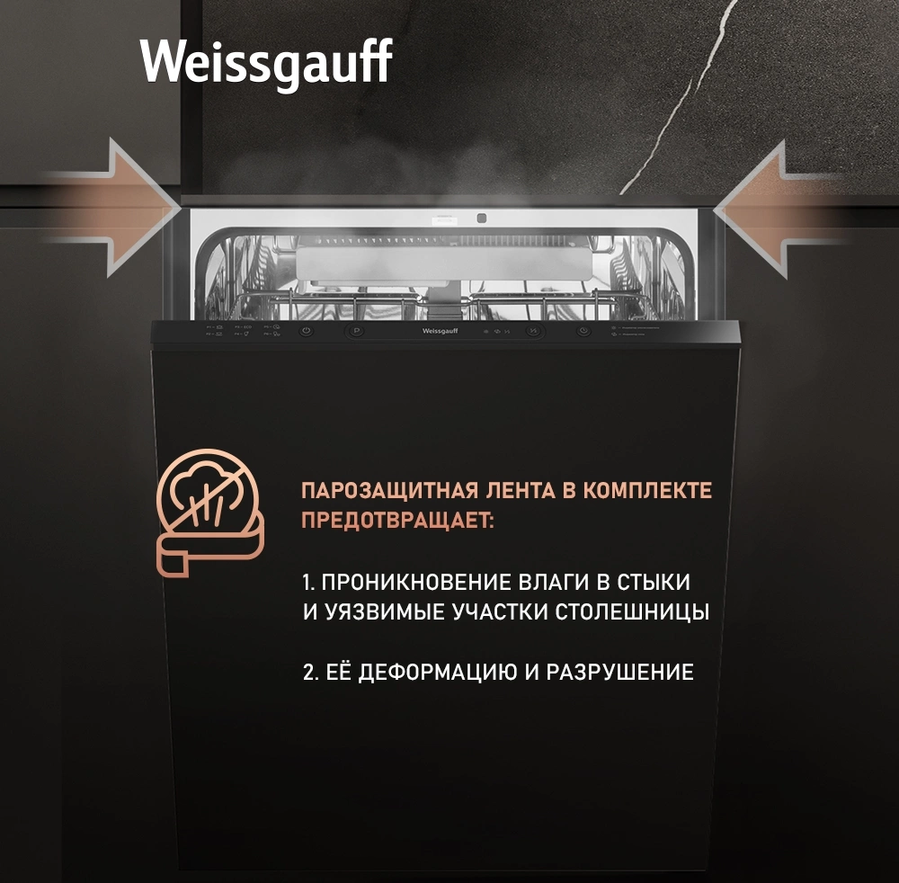 Посудомоечная машина Weissgauff BDW 6036 D, фото 21