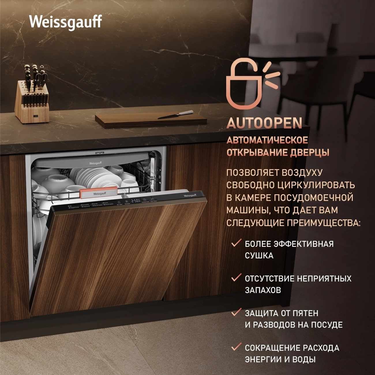 Посудомоечная машина Weissgauff BDW 6038 D Autoopen, фото 17