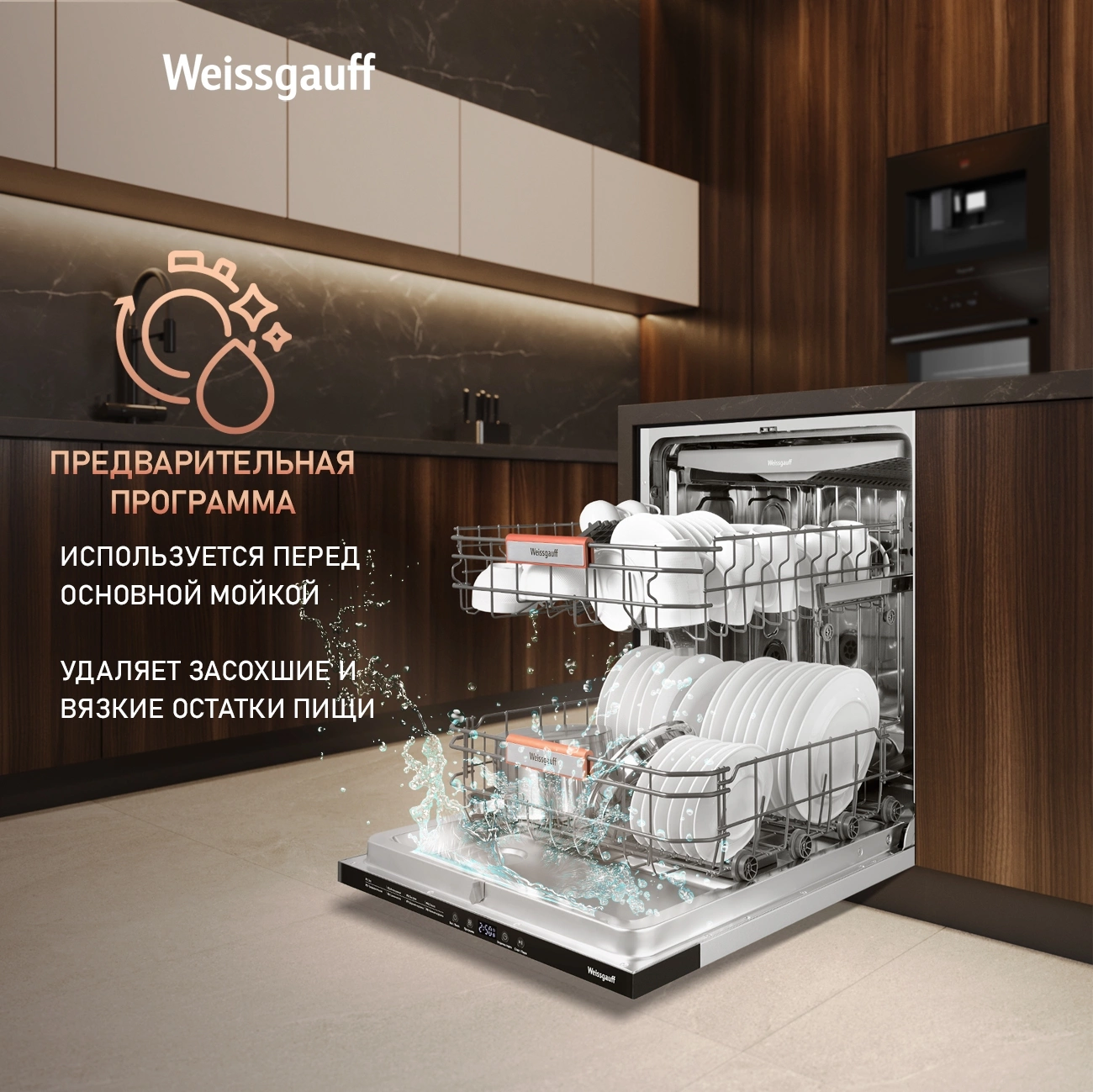 Посудомоечная машина Weissgauff BDW 6038 D Autoopen, фото 19