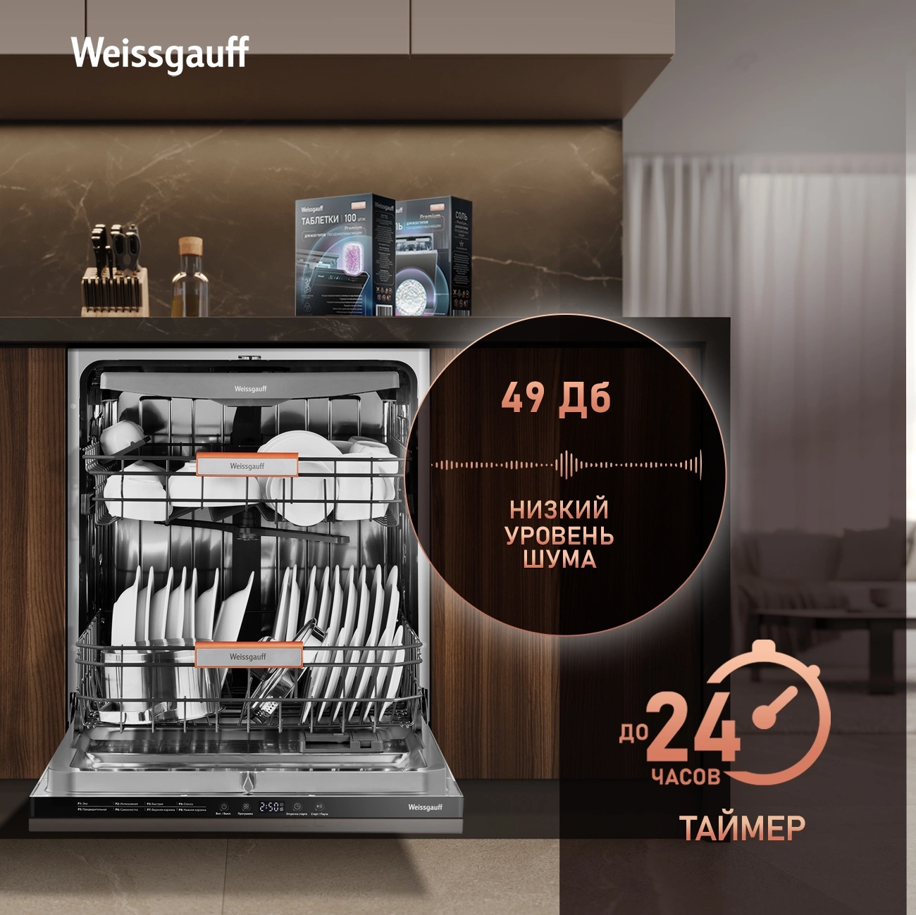 Посудомоечная машина Weissgauff BDW 6038 D Autoopen, фото 22