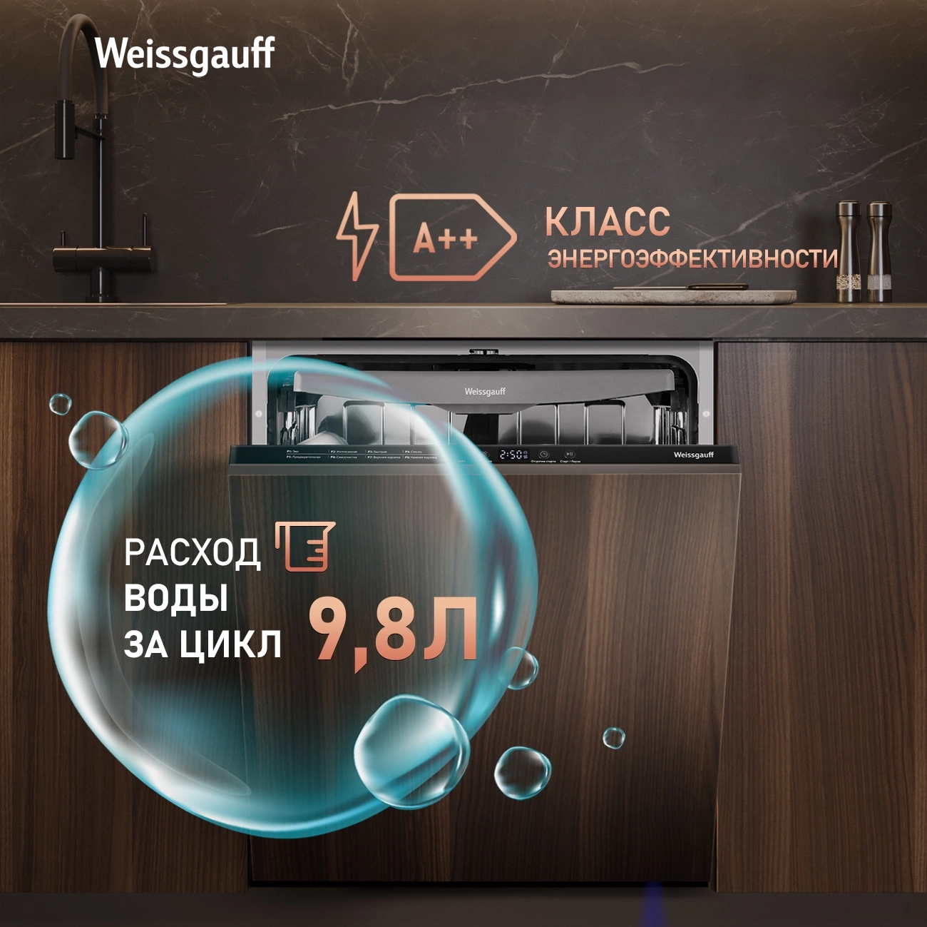 Посудомоечная машина Weissgauff BDW 6038 D Autoopen, фото 27
