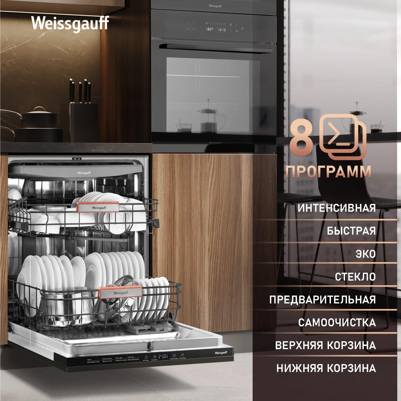 Посудомоечная машина Weissgauff BDW 6038 D Inverter Autoopen, фото 15