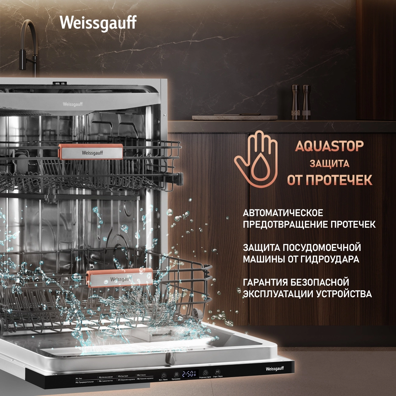 Посудомоечная машина Weissgauff BDW 6038 D Inverter Autoopen, фото 16