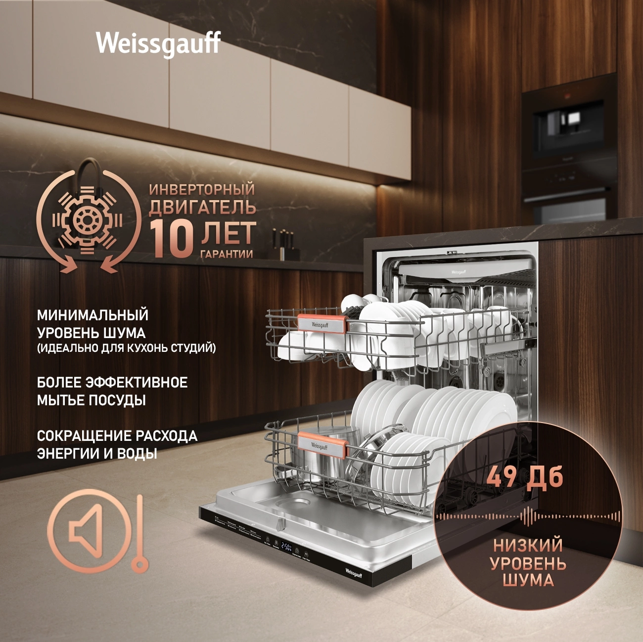 Посудомоечная машина Weissgauff BDW 6038 D Inverter Autoopen, фото 19