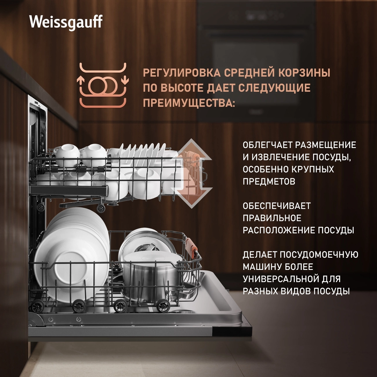 Посудомоечная машина Weissgauff BDW 6038 D Inverter Autoopen, фото 26