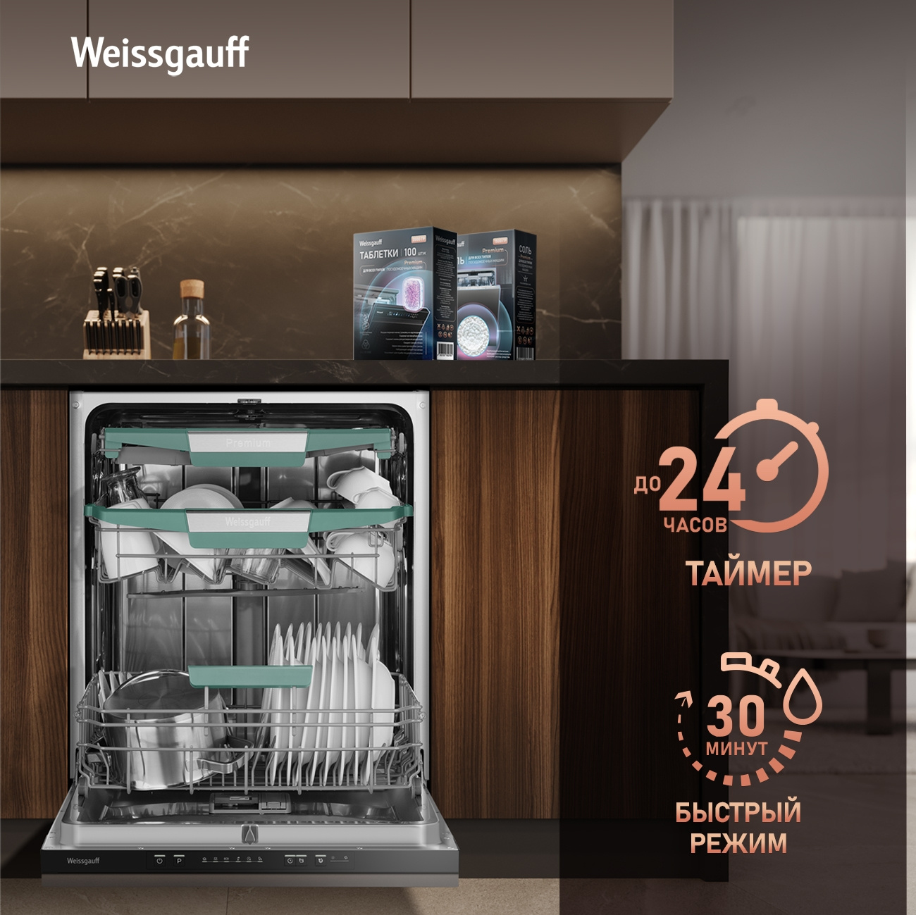 Посудомоечная машина Weissgauff BDW 6136 D Inverter AutoOpen Infolight, фото 21