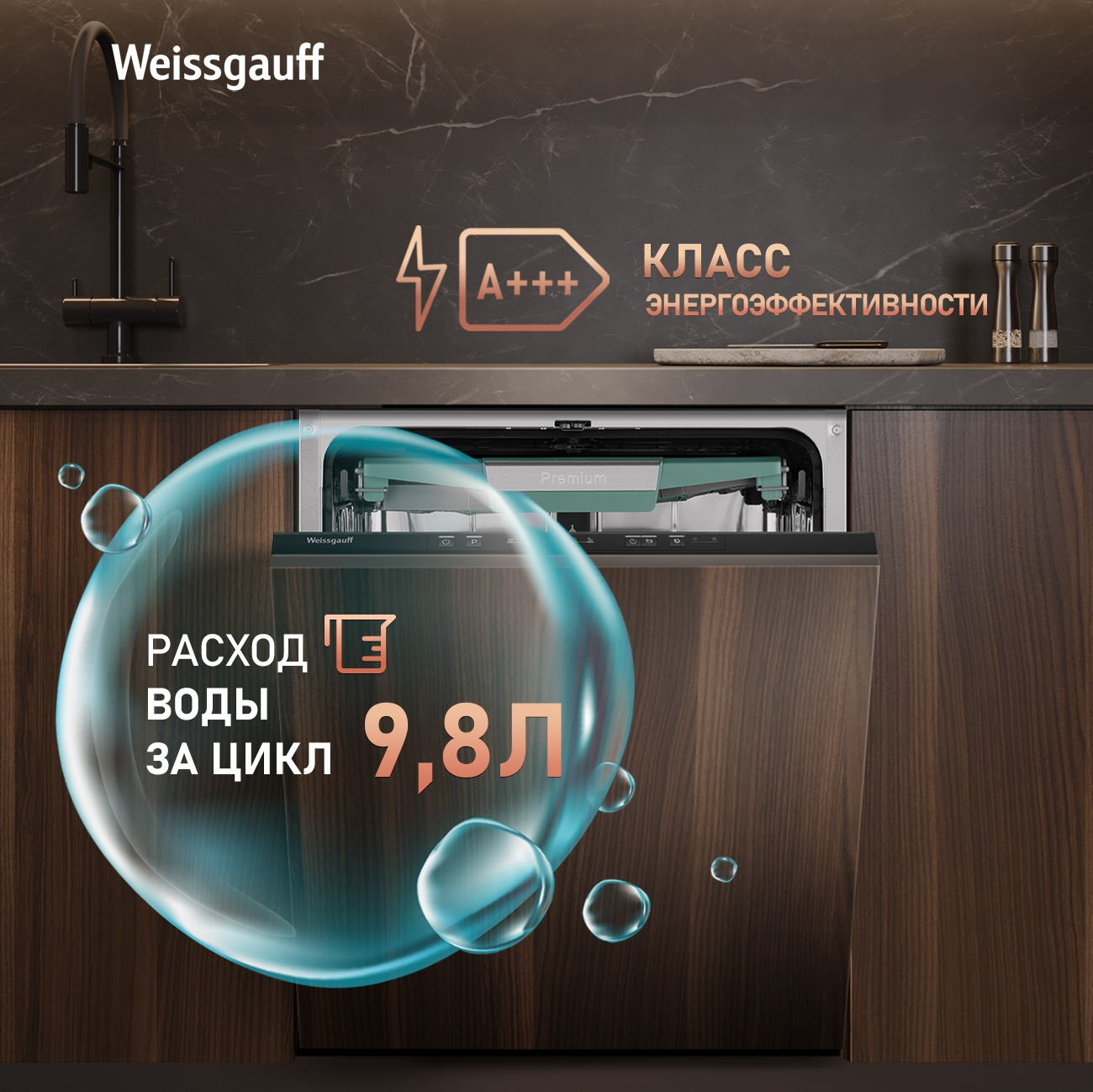 Посудомоечная машина Weissgauff BDW 6136 D Inverter AutoOpen Infolight, превью предыдущего фото